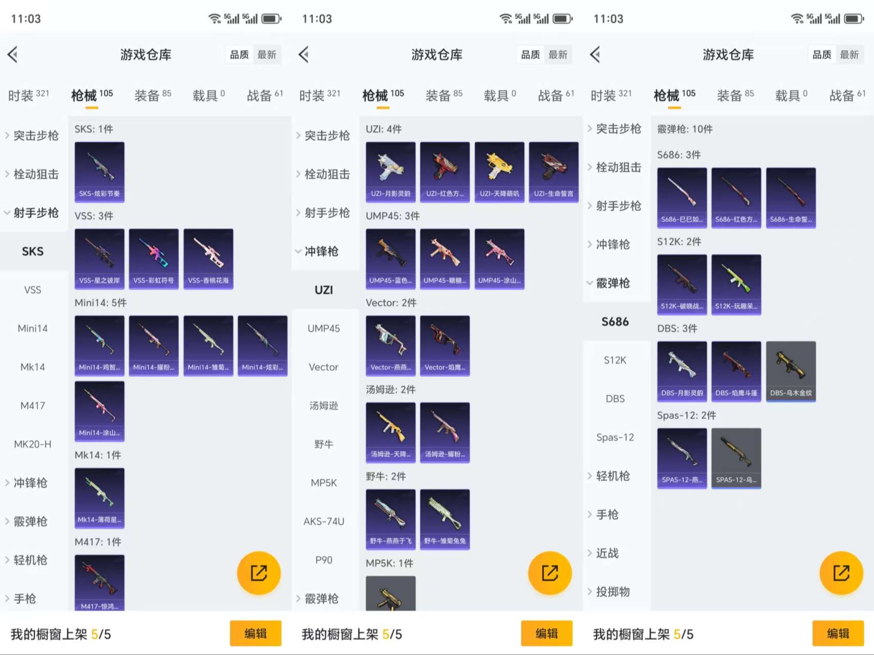 HPCMW3319404和平精英账号详情图7 HPCMW3319404和平精英账号详情图7