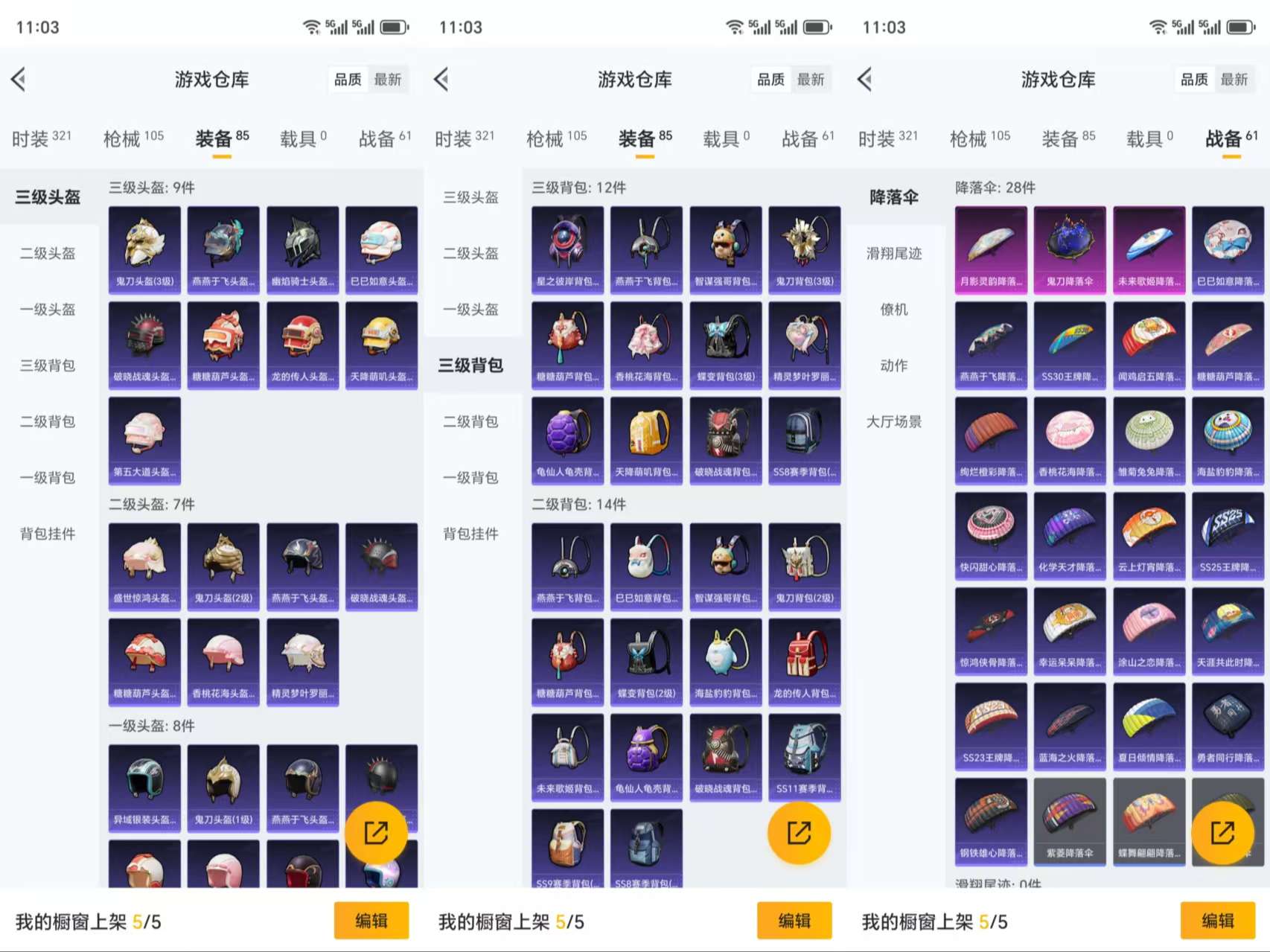 HPCMW3319404和平精英账号详情图8 HPCMW3319404和平精英账号详情图8
