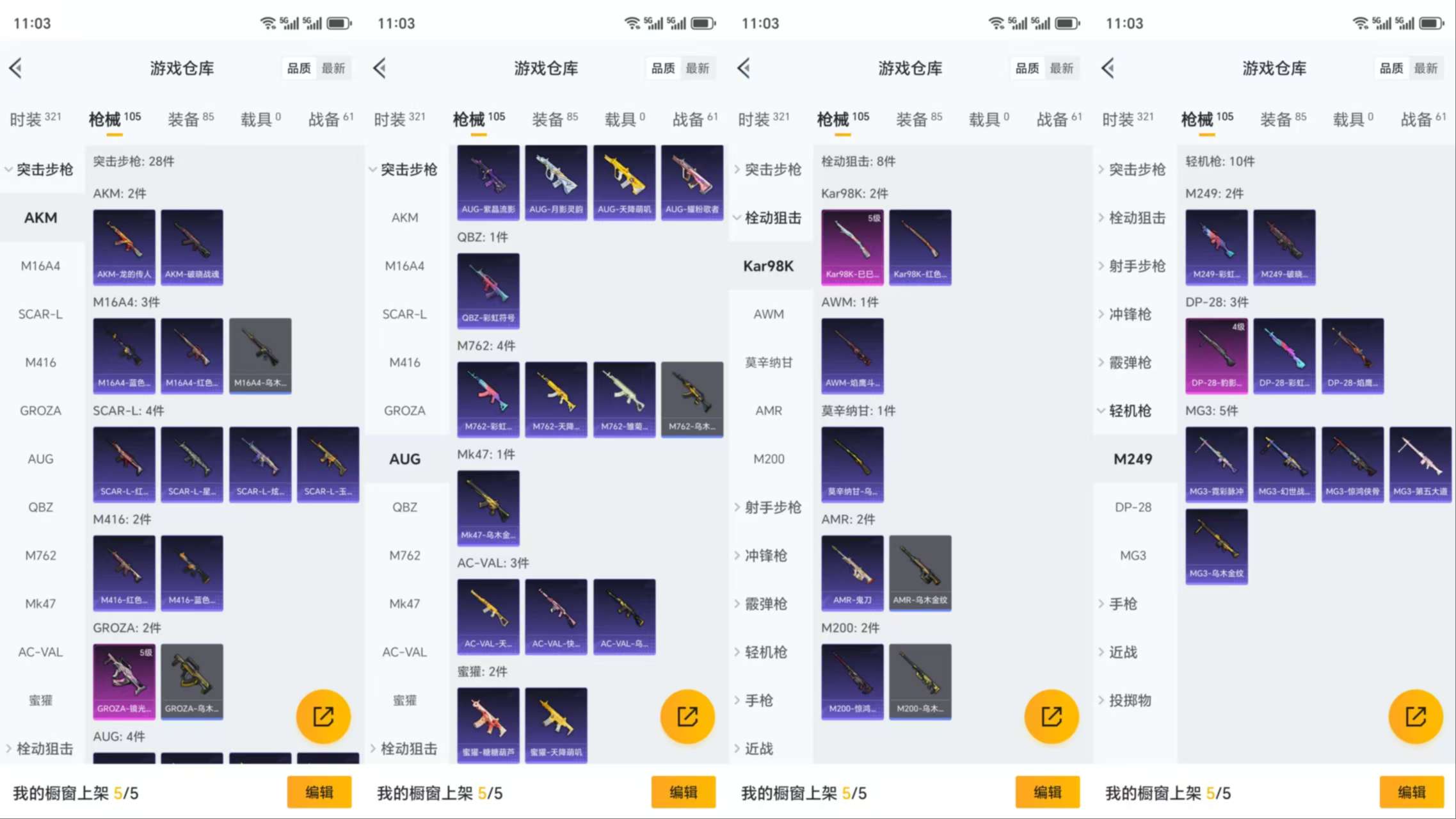 HPCMW3319404和平精英账号详情图6 HPCMW3319404和平精英账号详情图6