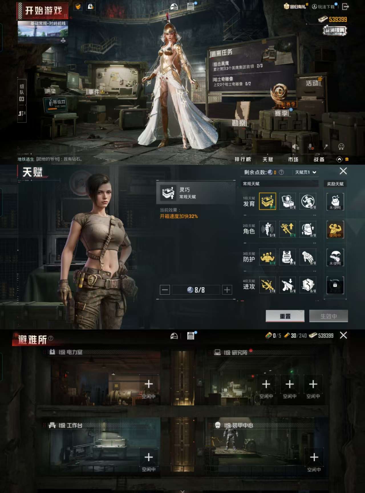 HPCMW3319404和平精英账号详情图4 HPCMW3319404和平精英账号详情图4