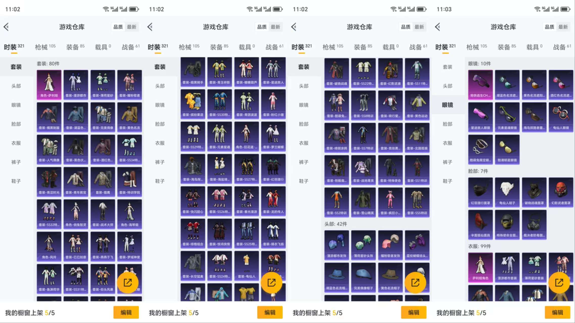 HPCMW3319404和平精英账号详情图5 HPCMW3319404和平精英账号详情图5