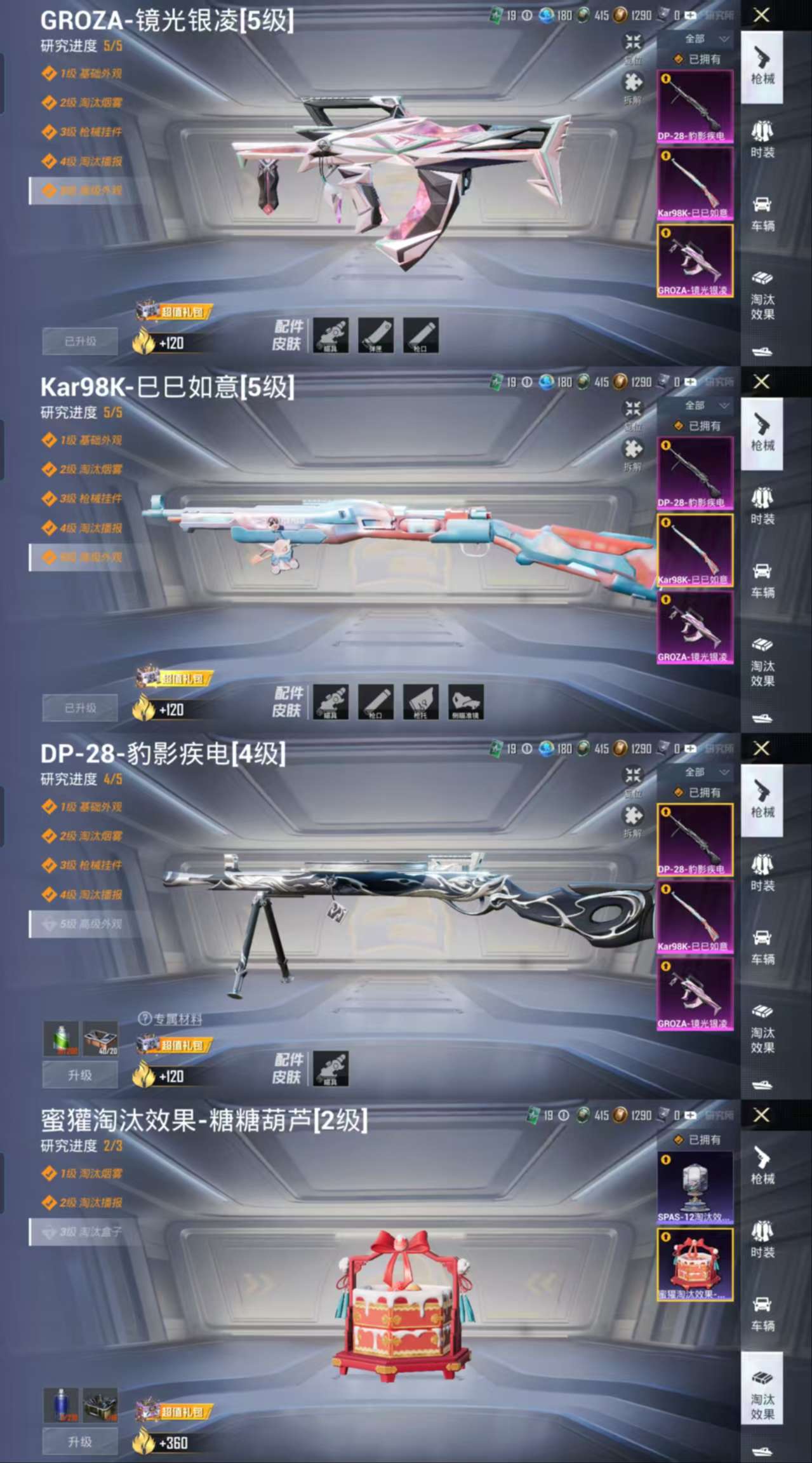 HPCMW3319404和平精英账号详情图3 HPCMW3319404和平精英账号详情图3