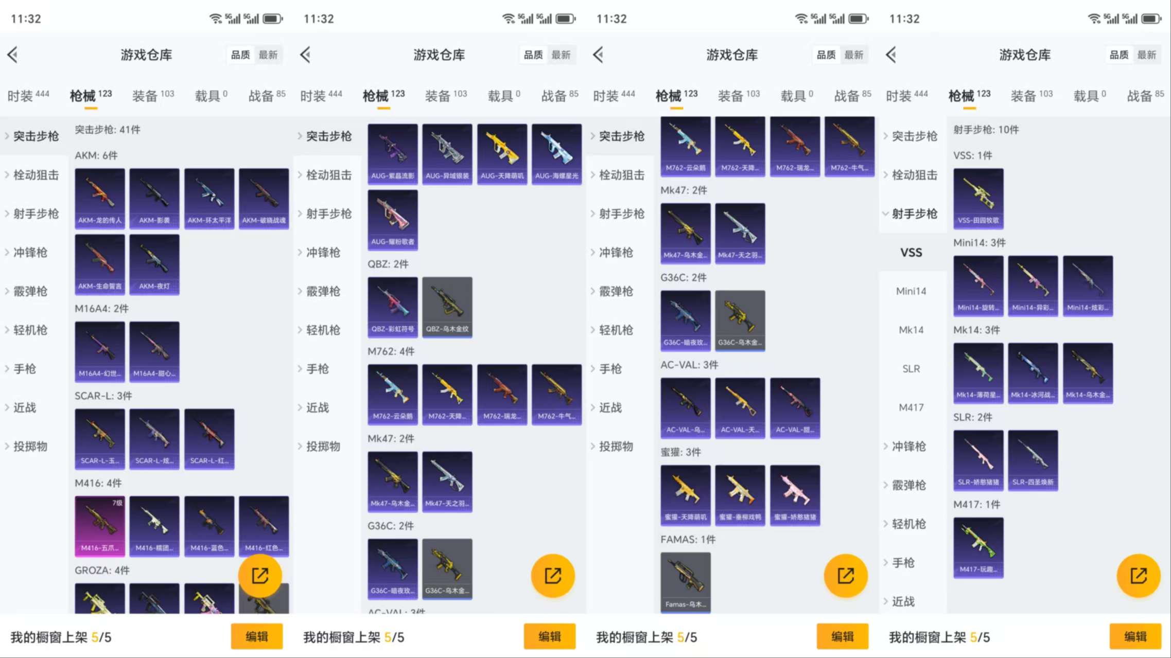 HPCMW3319405和平精英账号详情图7 HPCMW3319405和平精英账号详情图7