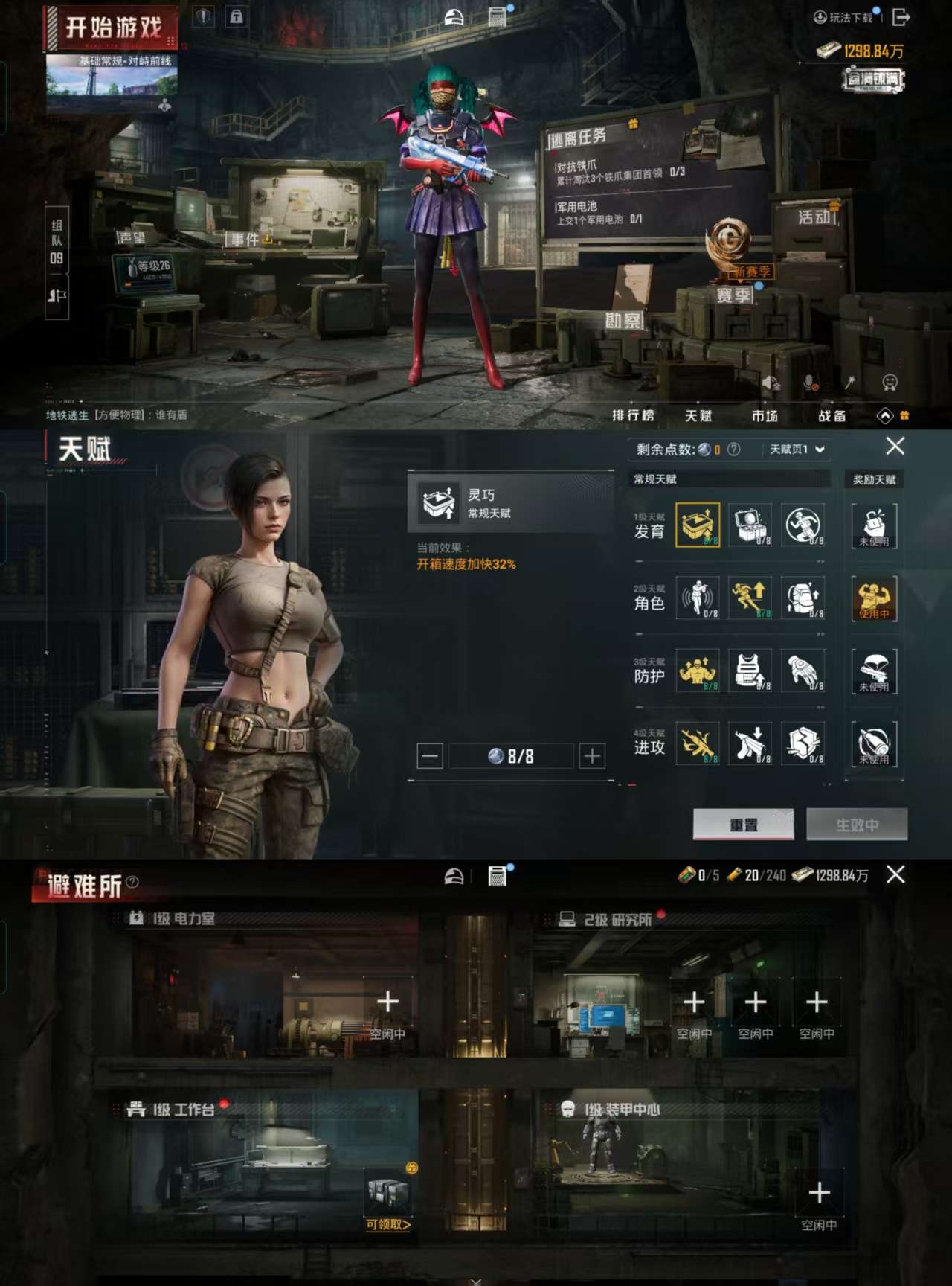 HPCMW3319405和平精英账号详情图4 HPCMW3319405和平精英账号详情图4