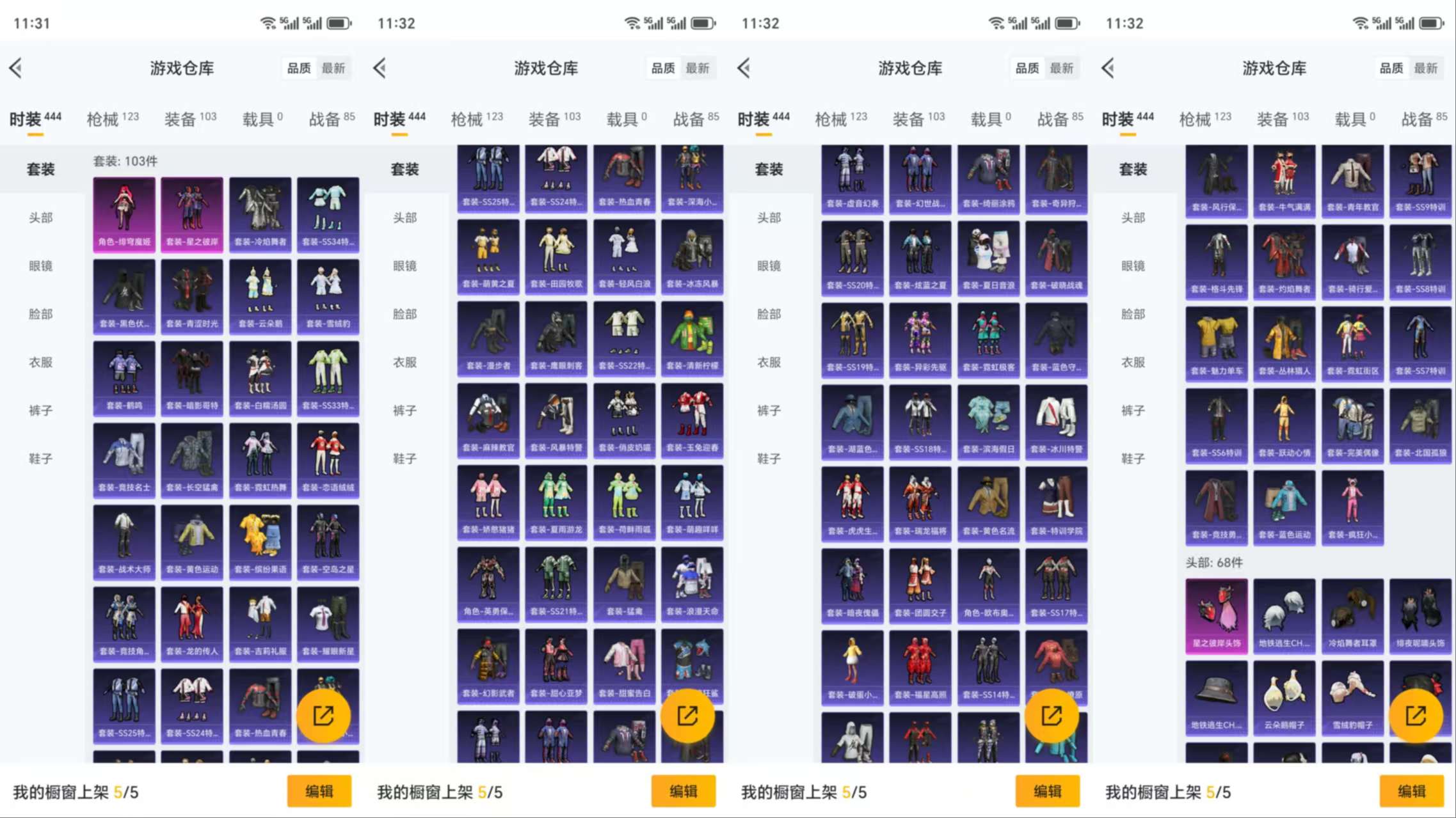 HPCMW3319405和平精英账号详情图5 HPCMW3319405和平精英账号详情图5