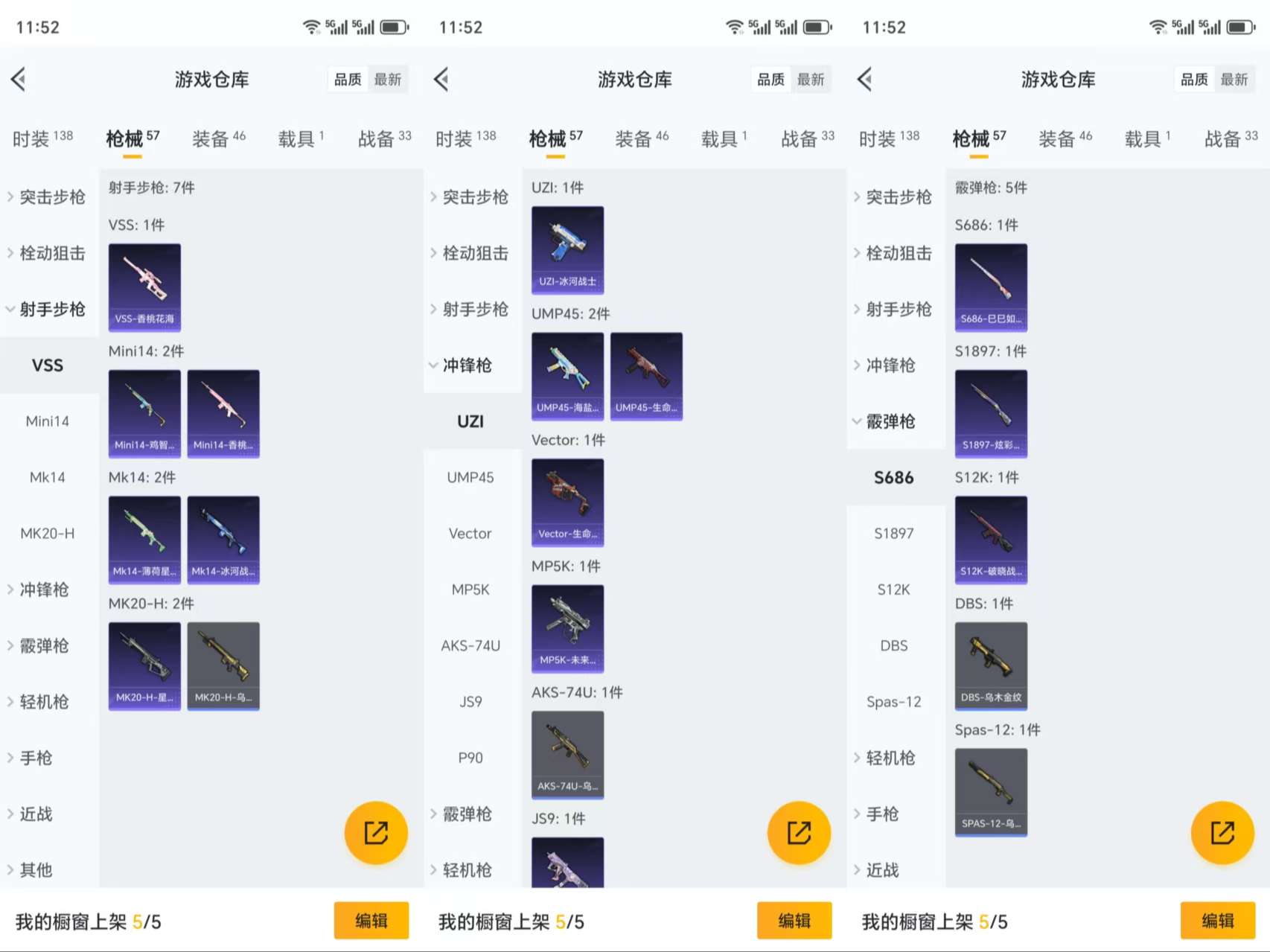 HPCMW3319406和平精英账号详情图7 HPCMW3319406和平精英账号详情图7