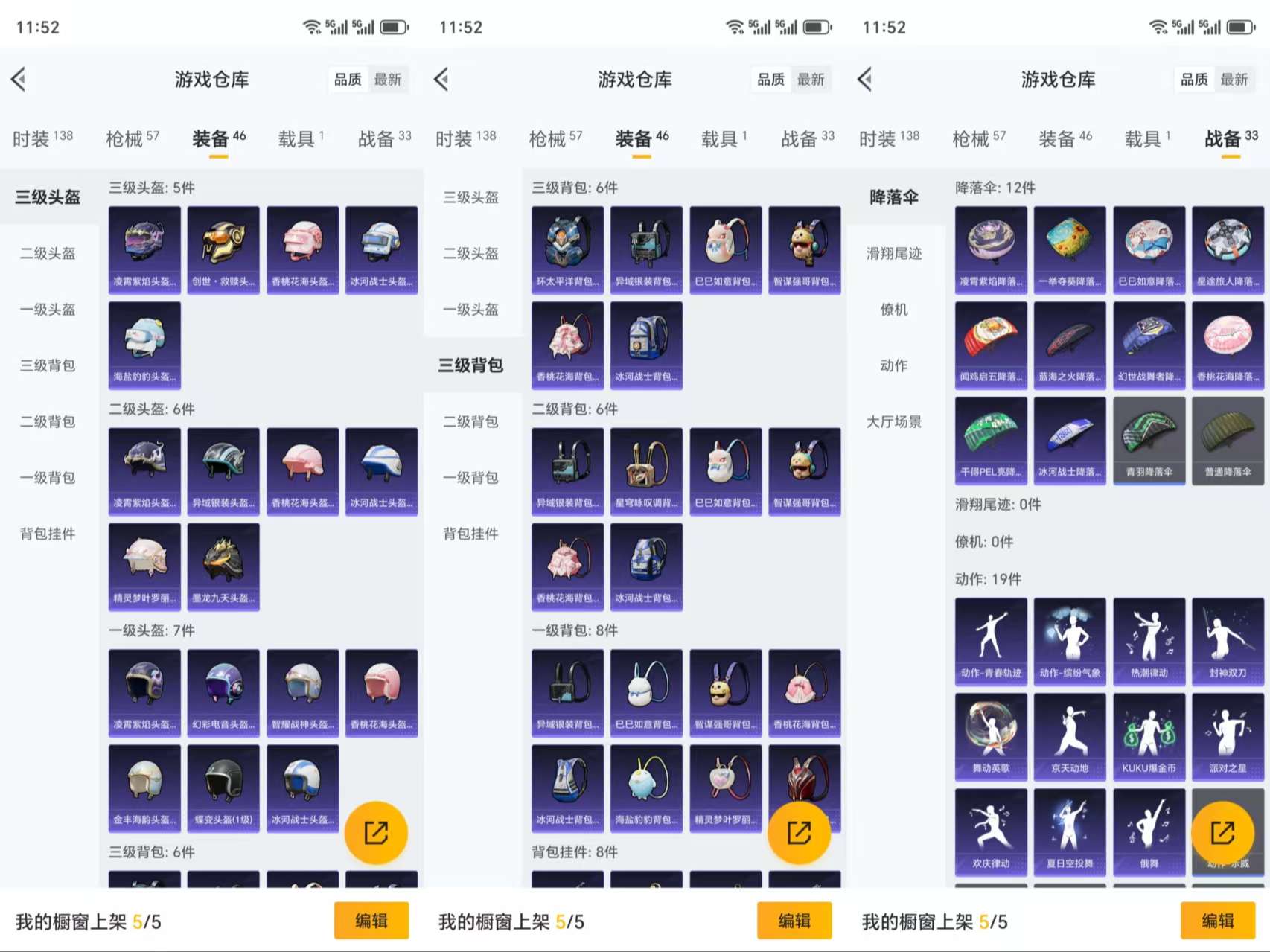 HPCMW3319406和平精英账号详情图8 HPCMW3319406和平精英账号详情图8