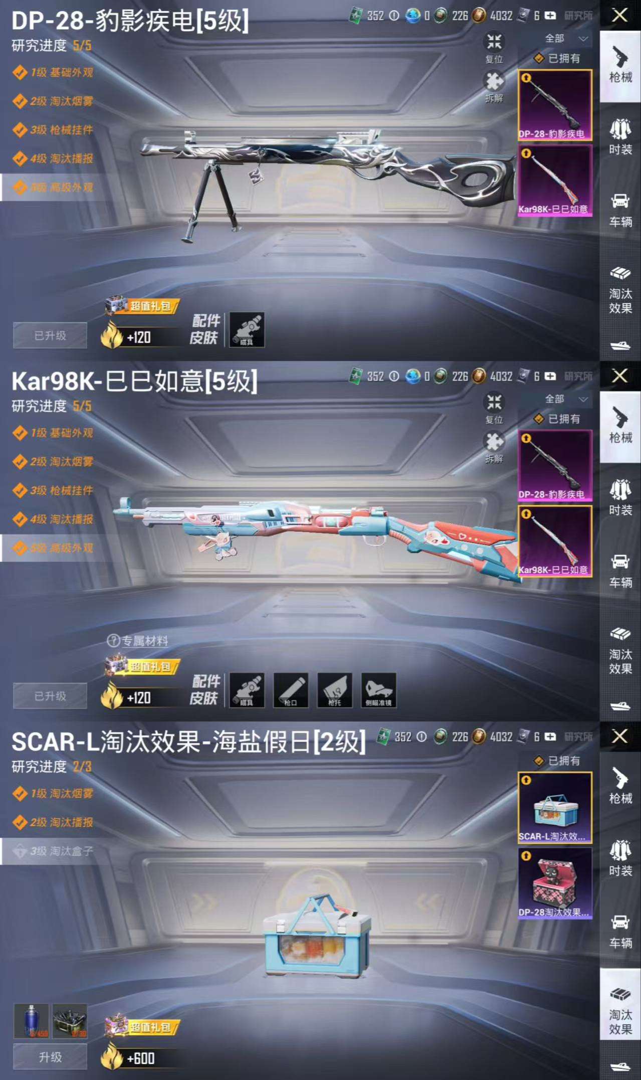 HPCMW3319406和平精英账号详情图3 HPCMW3319406和平精英账号详情图3