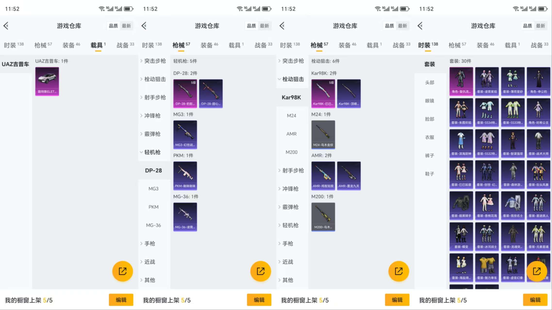 HPCMW3319406和平精英账号详情图5 HPCMW3319406和平精英账号详情图5