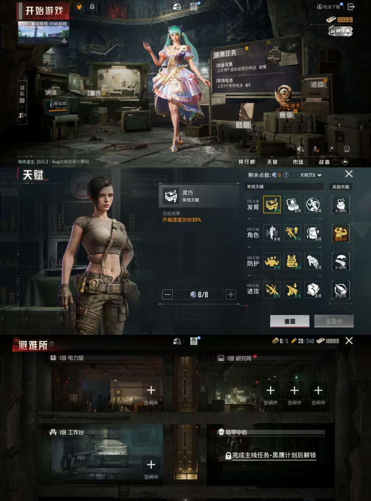 HPCMW3319407和平精英账号详情图4 HPCMW3319407和平精英账号详情图4