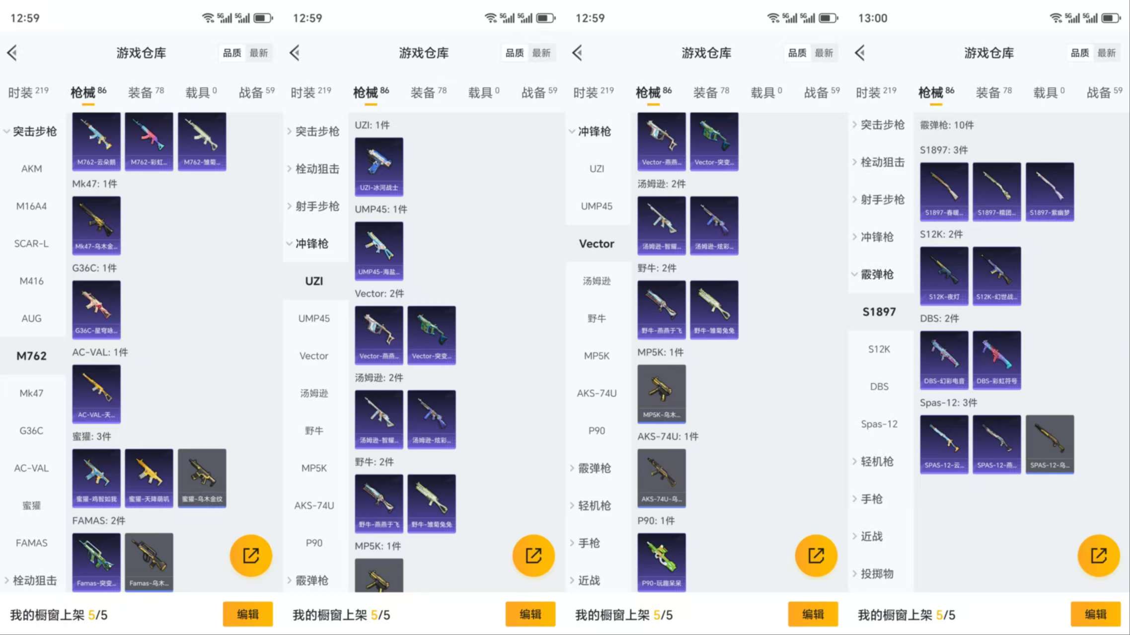 HPCMW3319407和平精英账号详情图7 HPCMW3319407和平精英账号详情图7
