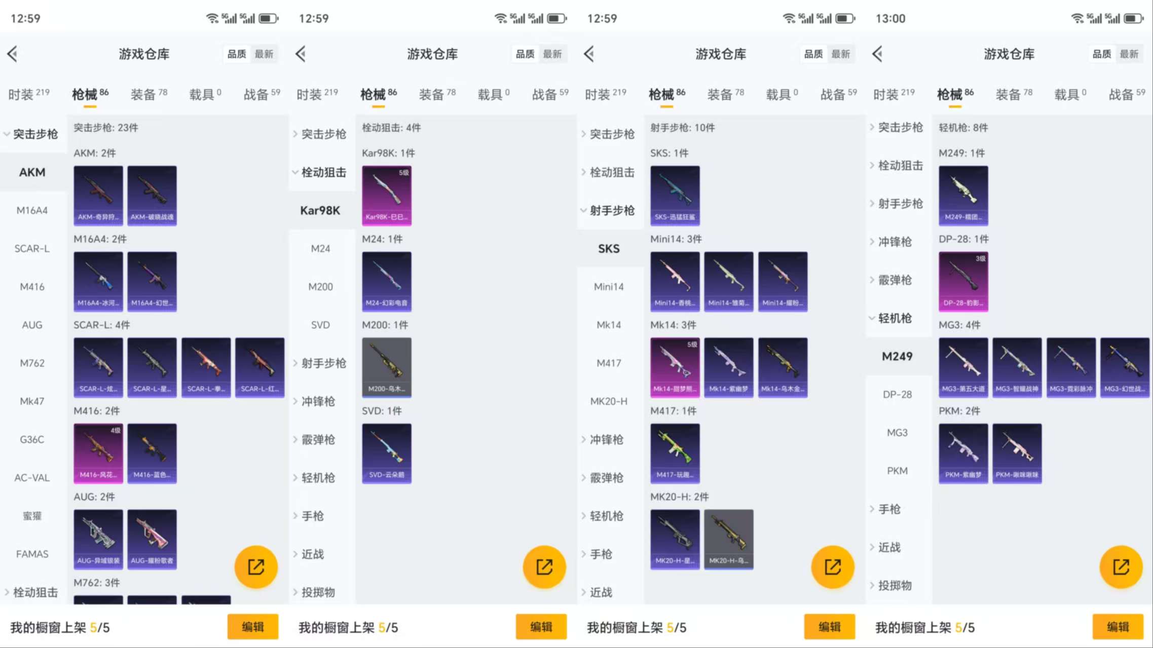 HPCMW3319407和平精英账号详情图6 HPCMW3319407和平精英账号详情图6