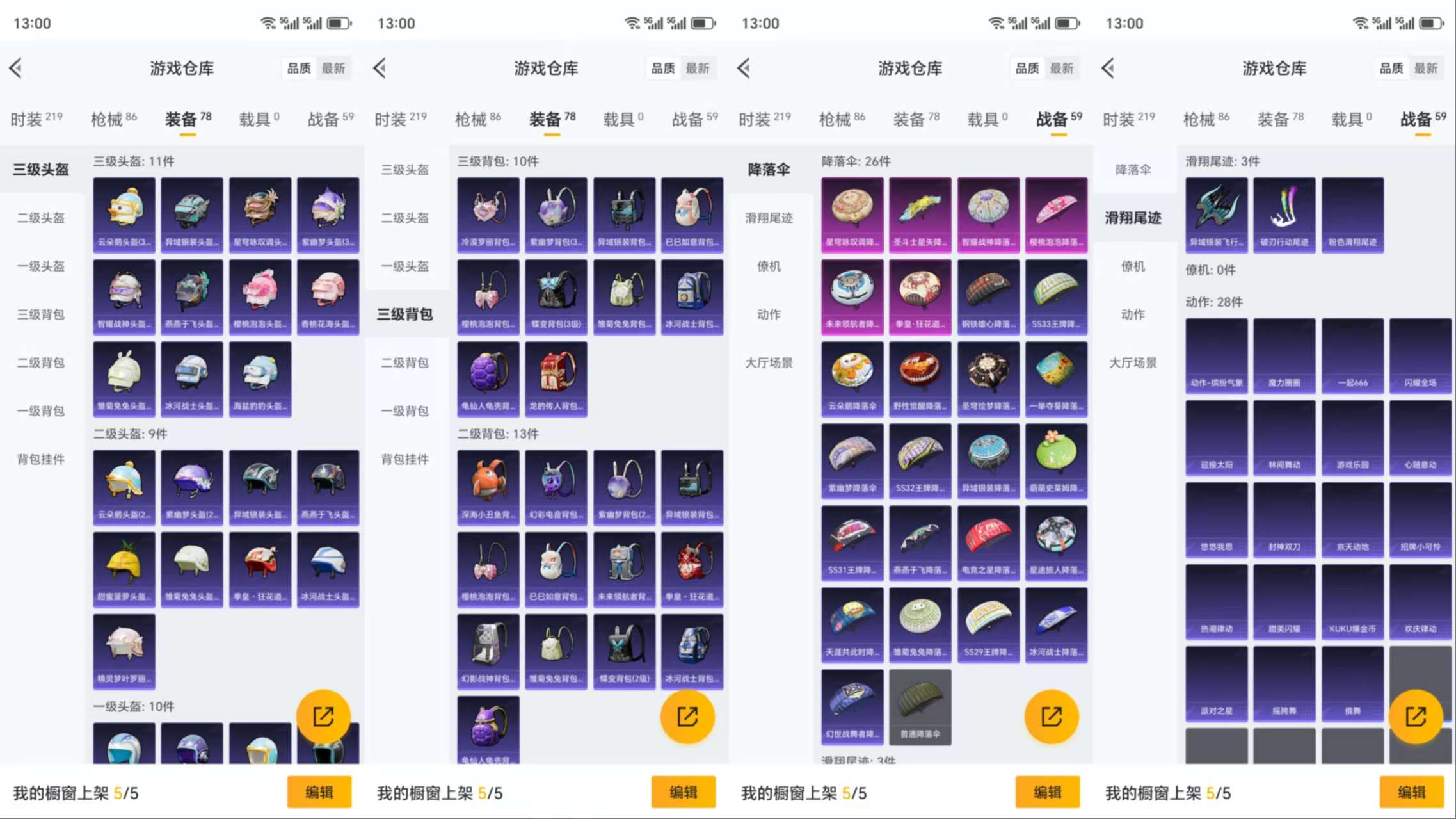 HPCMW3319407和平精英账号详情图8 HPCMW3319407和平精英账号详情图8