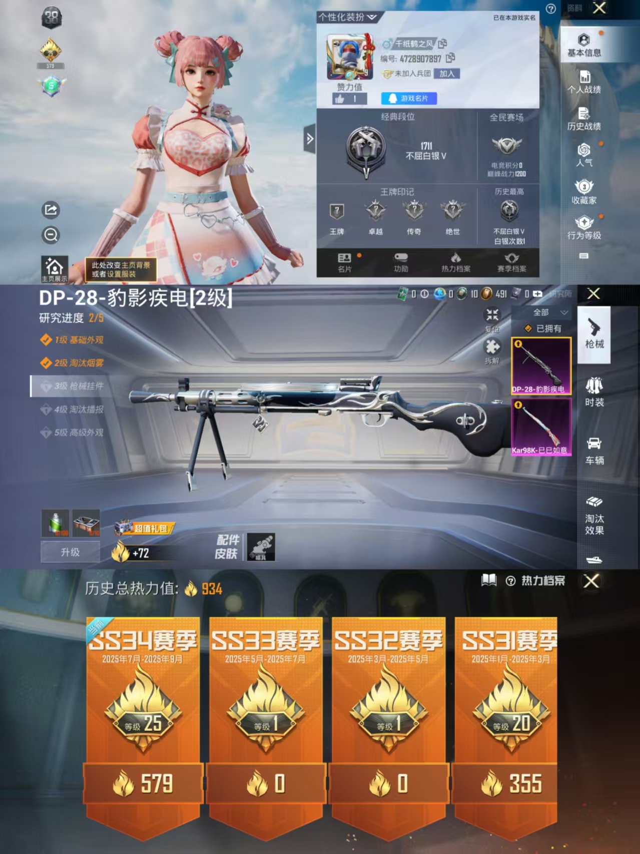 和平精英账号安卓QQ0载具-5套装-3枪皮-AQY605无二次-2特效枪-886热力值-5套装-3枪皮【特效枪等级】：K