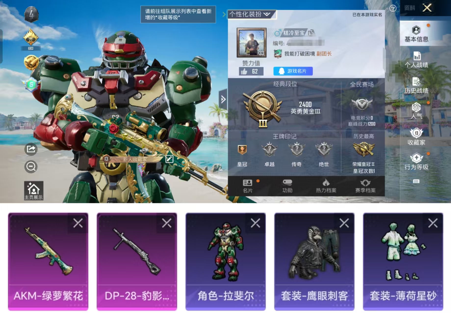 和平精英账号安卓QQ0载具-26套装-29枪皮-HX7200【2把满级特效枪-角色-拉斐尔-地铁36点天赋-素材号】可二