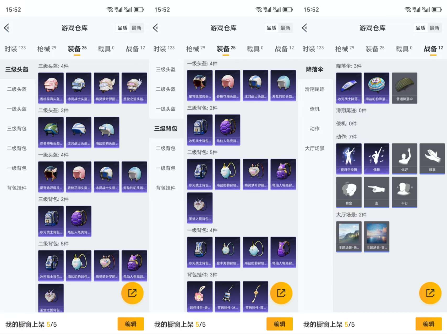 HPCMW3319410和平精英账号详情图7 HPCMW3319410和平精英账号详情图7