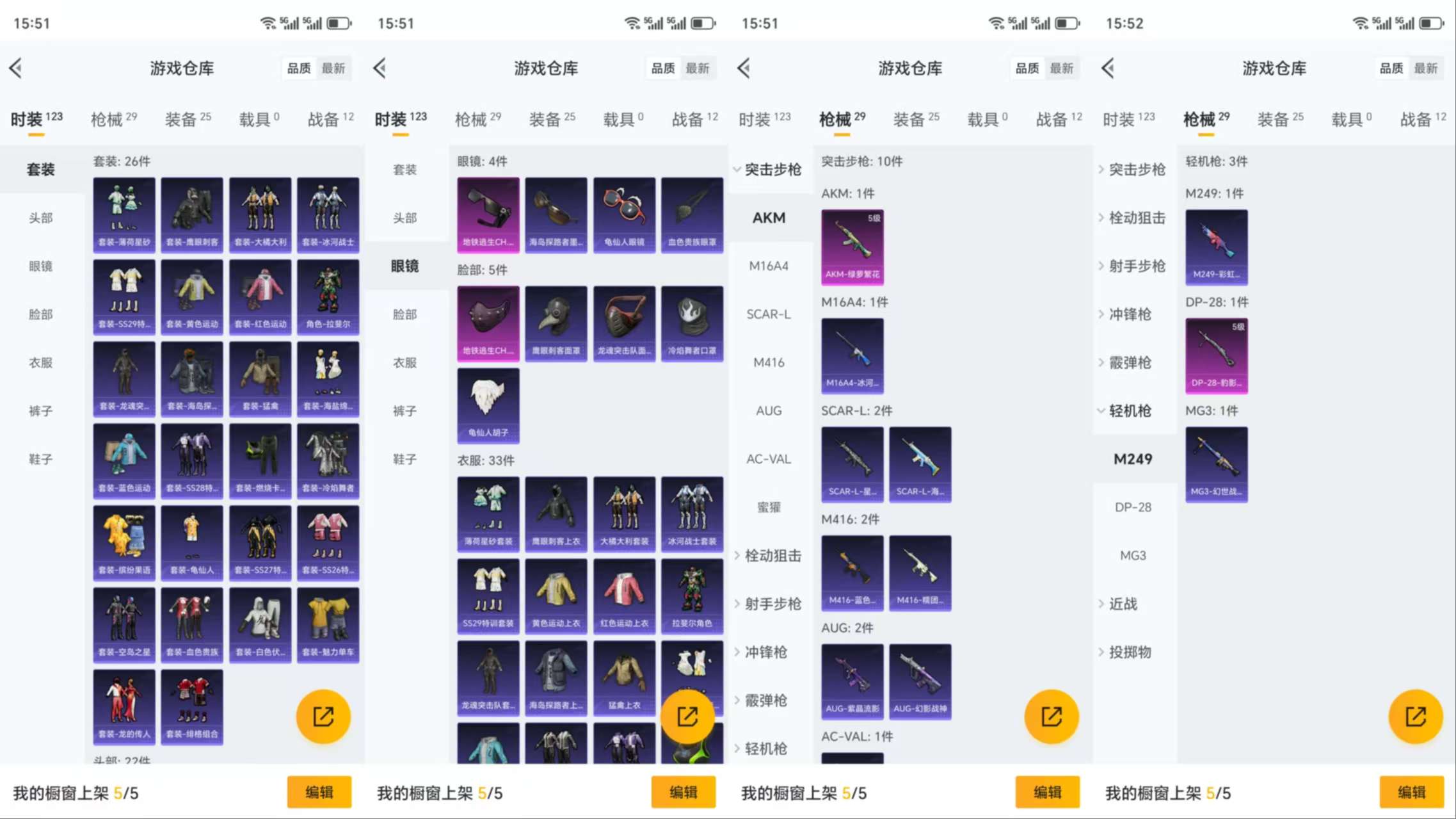 HPCMW3319410和平精英账号详情图5 HPCMW3319410和平精英账号详情图5