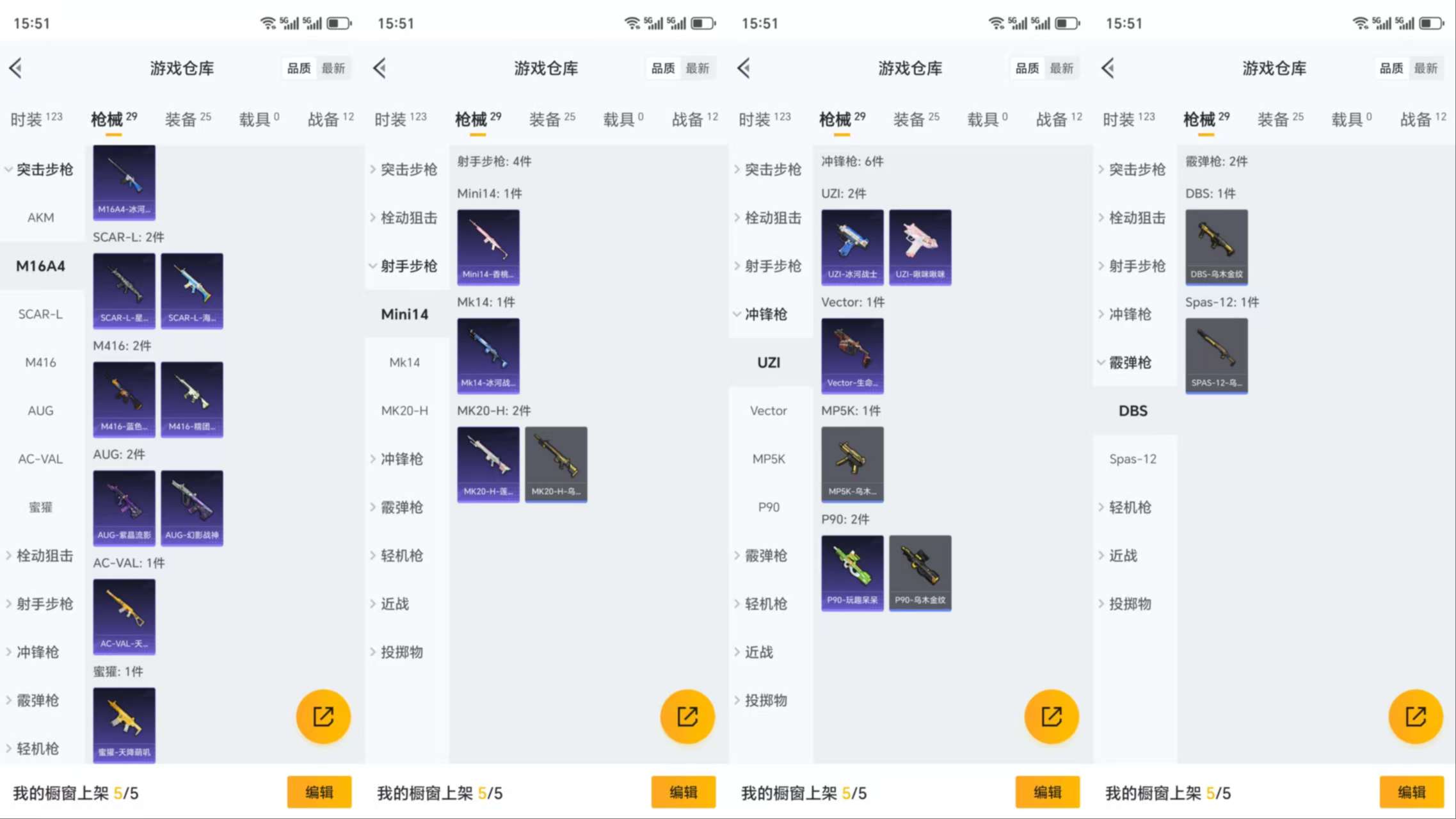 HPCMW3319410和平精英账号详情图6 HPCMW3319410和平精英账号详情图6