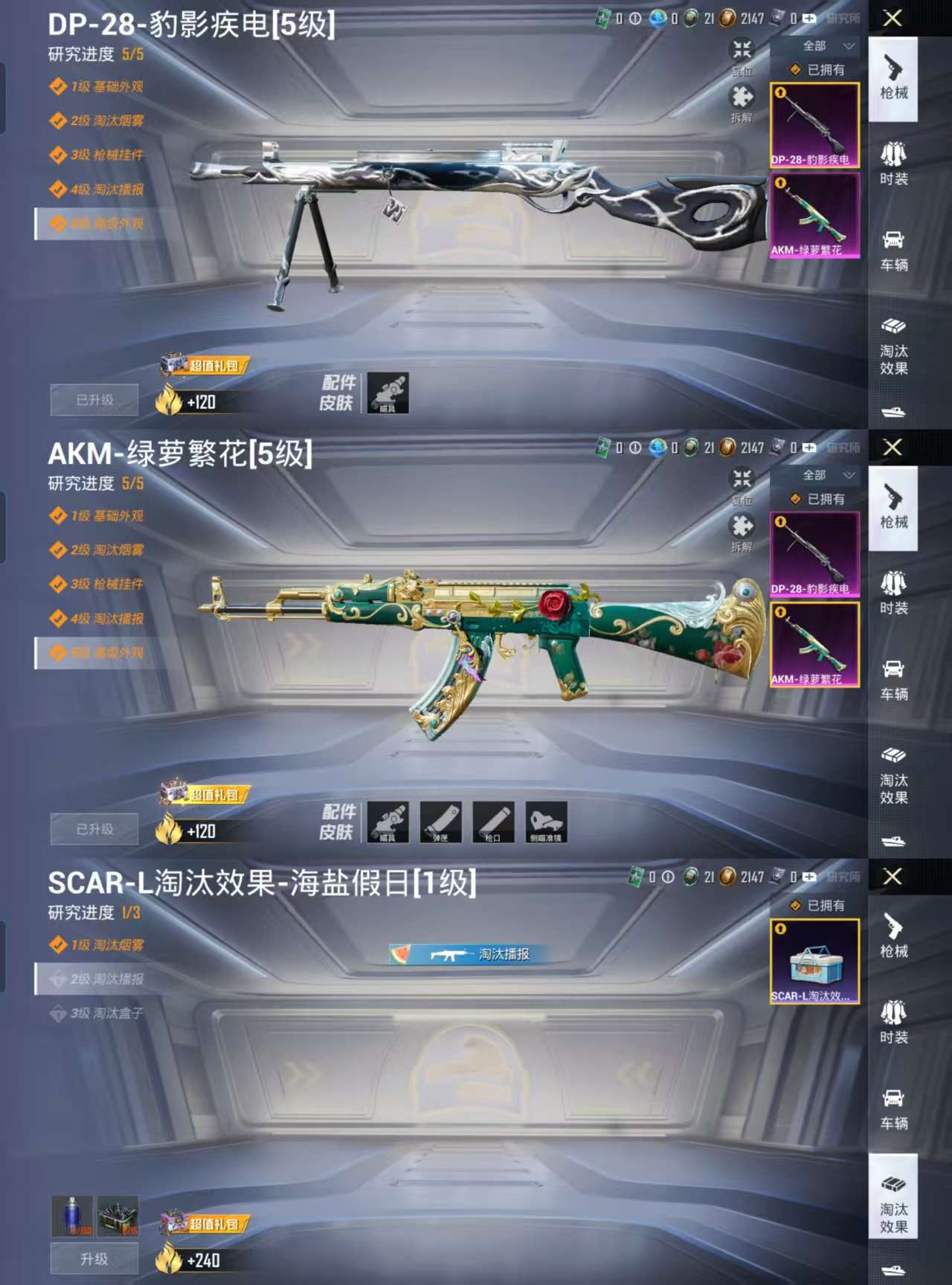 HPCMW3319410和平精英账号详情图3 HPCMW3319410和平精英账号详情图3