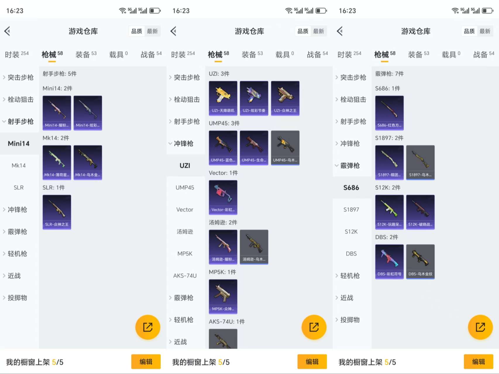 HPCMW3319411和平精英账号详情图7 HPCMW3319411和平精英账号详情图7