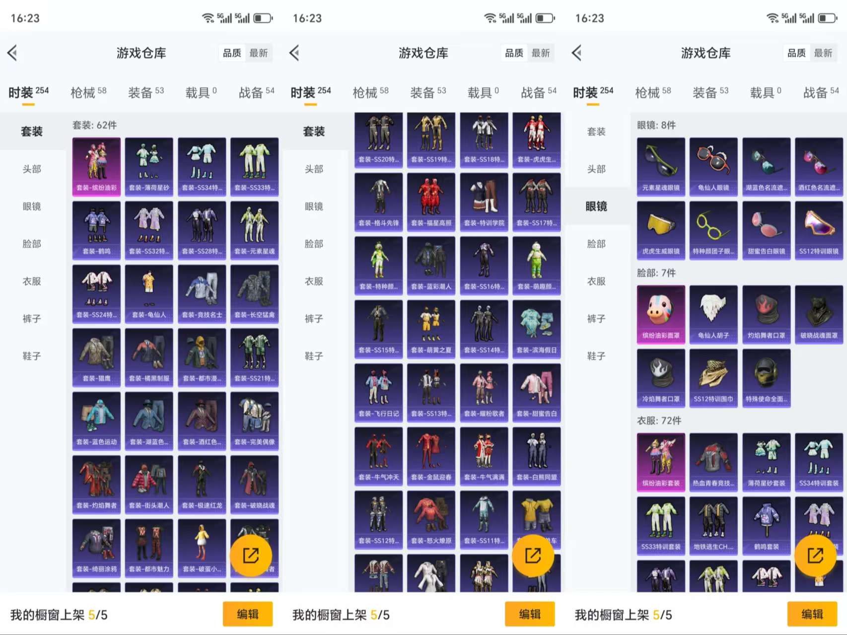 HPCMW3319411和平精英账号详情图5 HPCMW3319411和平精英账号详情图5