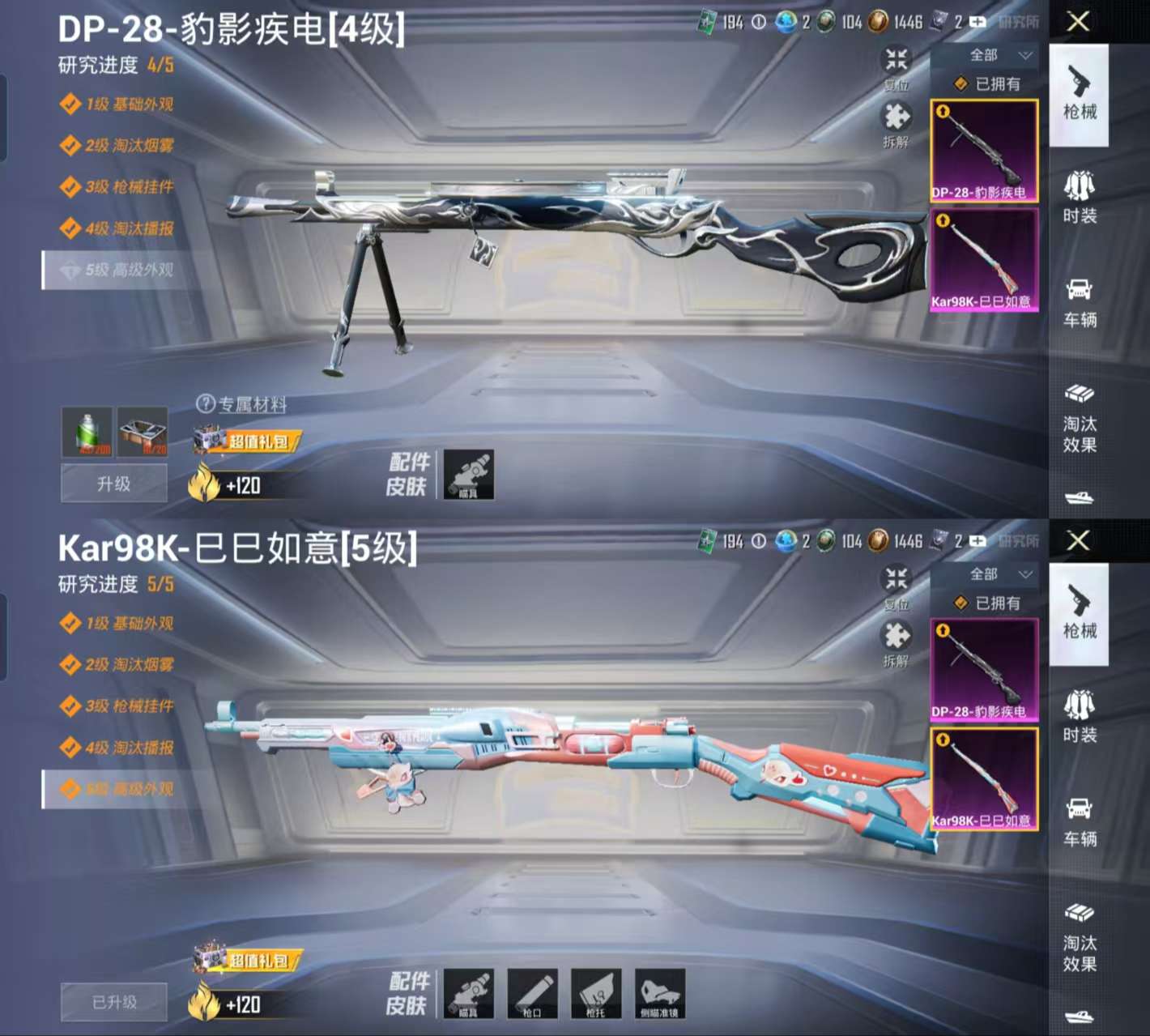 HPCMW3319411和平精英账号详情图3 HPCMW3319411和平精英账号详情图3