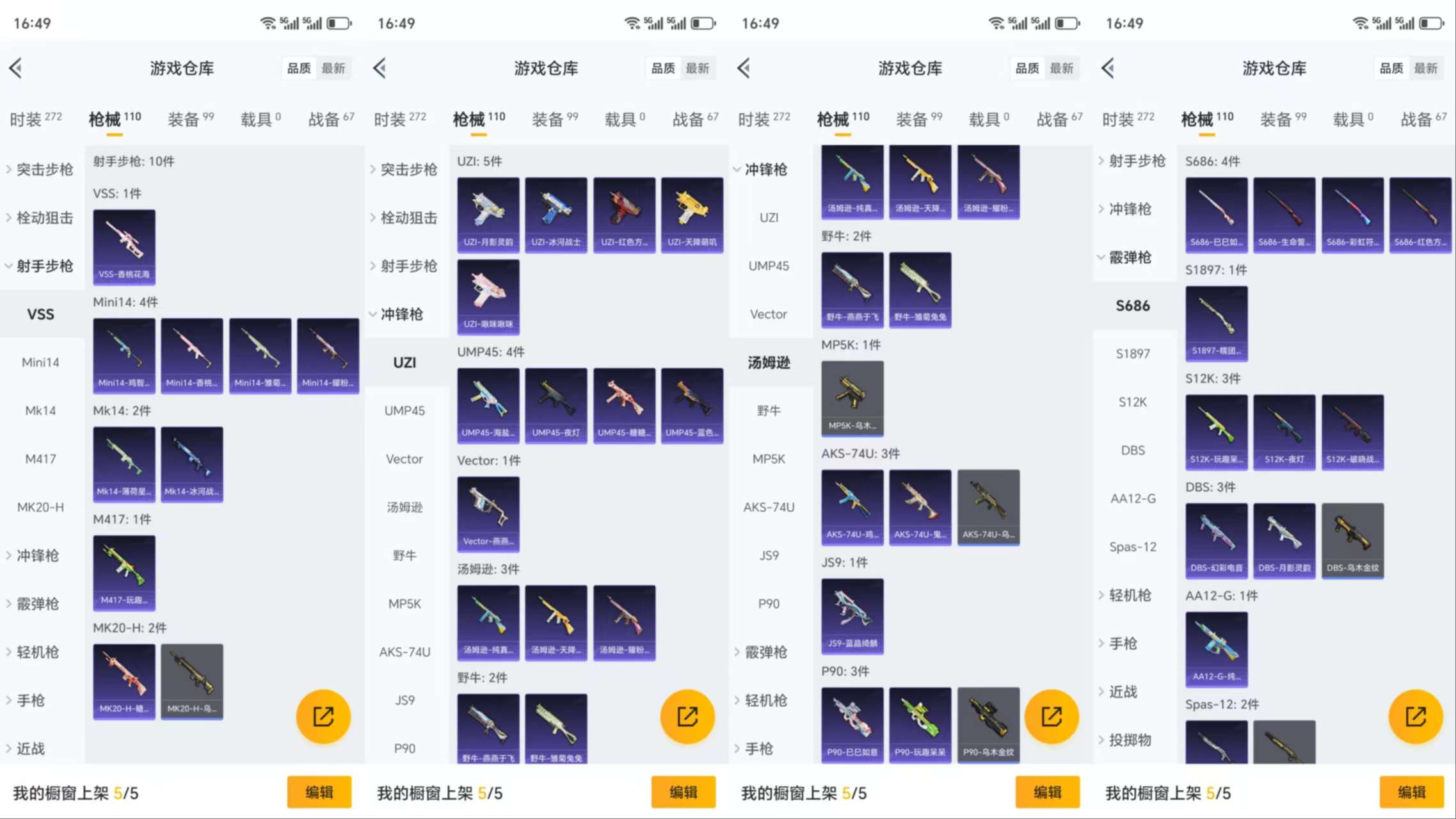 HPCMW3319412和平精英账号详情图7 HPCMW3319412和平精英账号详情图7