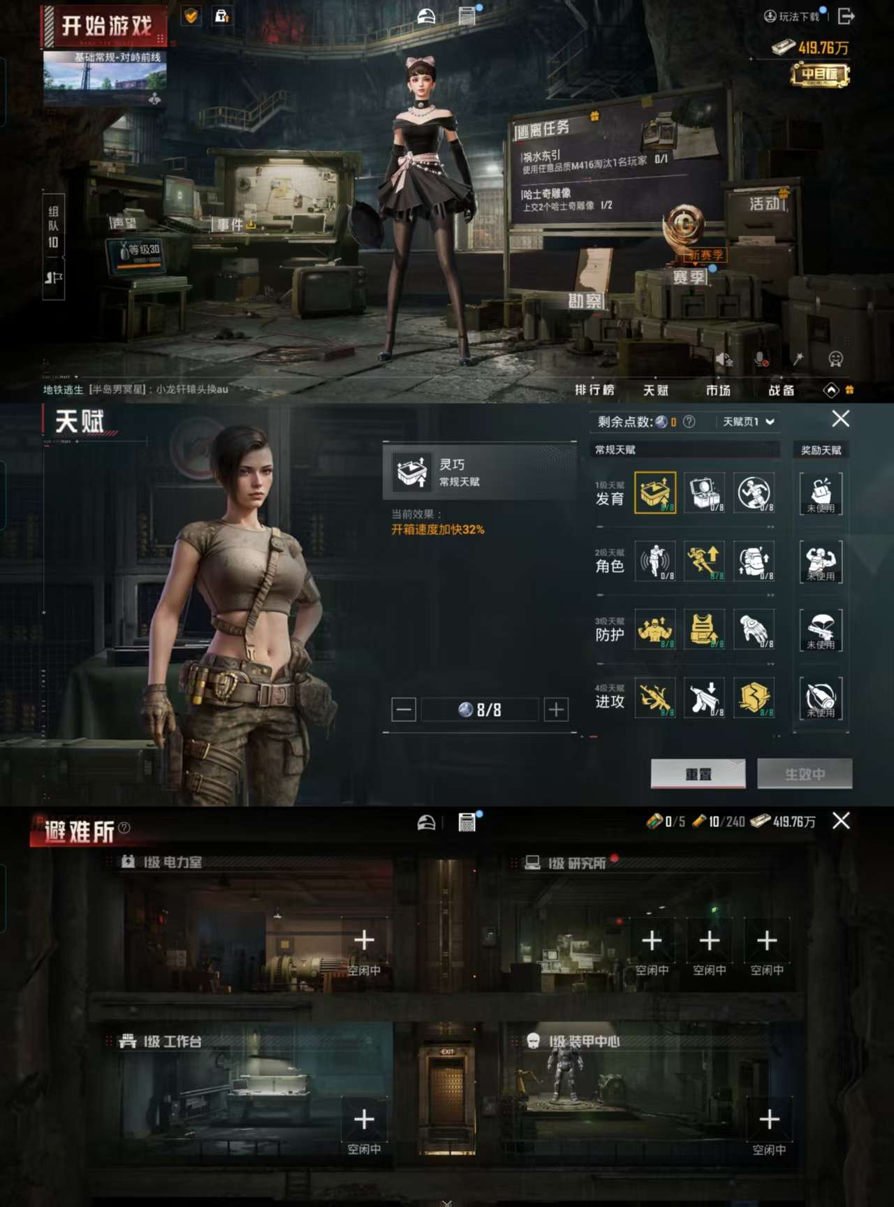 HPCMW3319412和平精英账号详情图4 HPCMW3319412和平精英账号详情图4