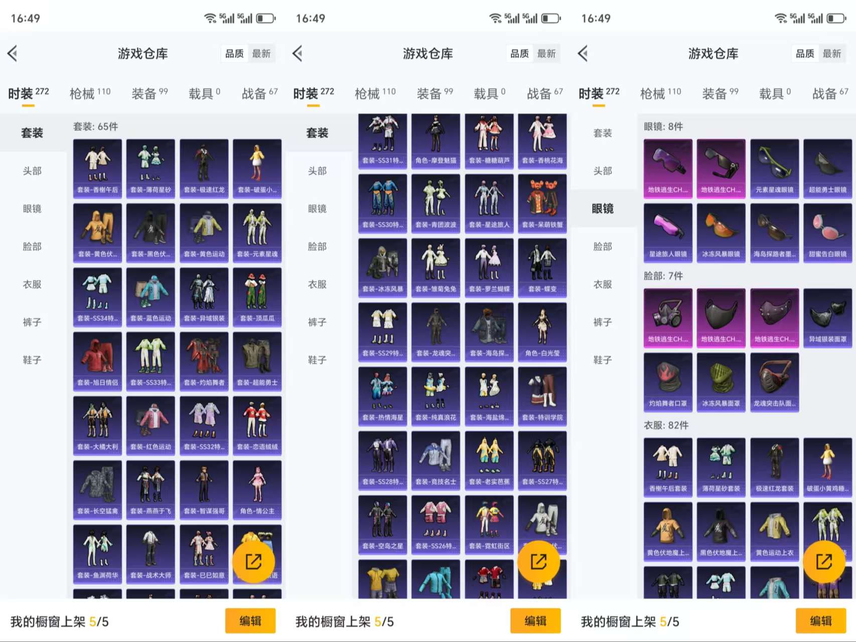 HPCMW3319412和平精英账号详情图5 HPCMW3319412和平精英账号详情图5