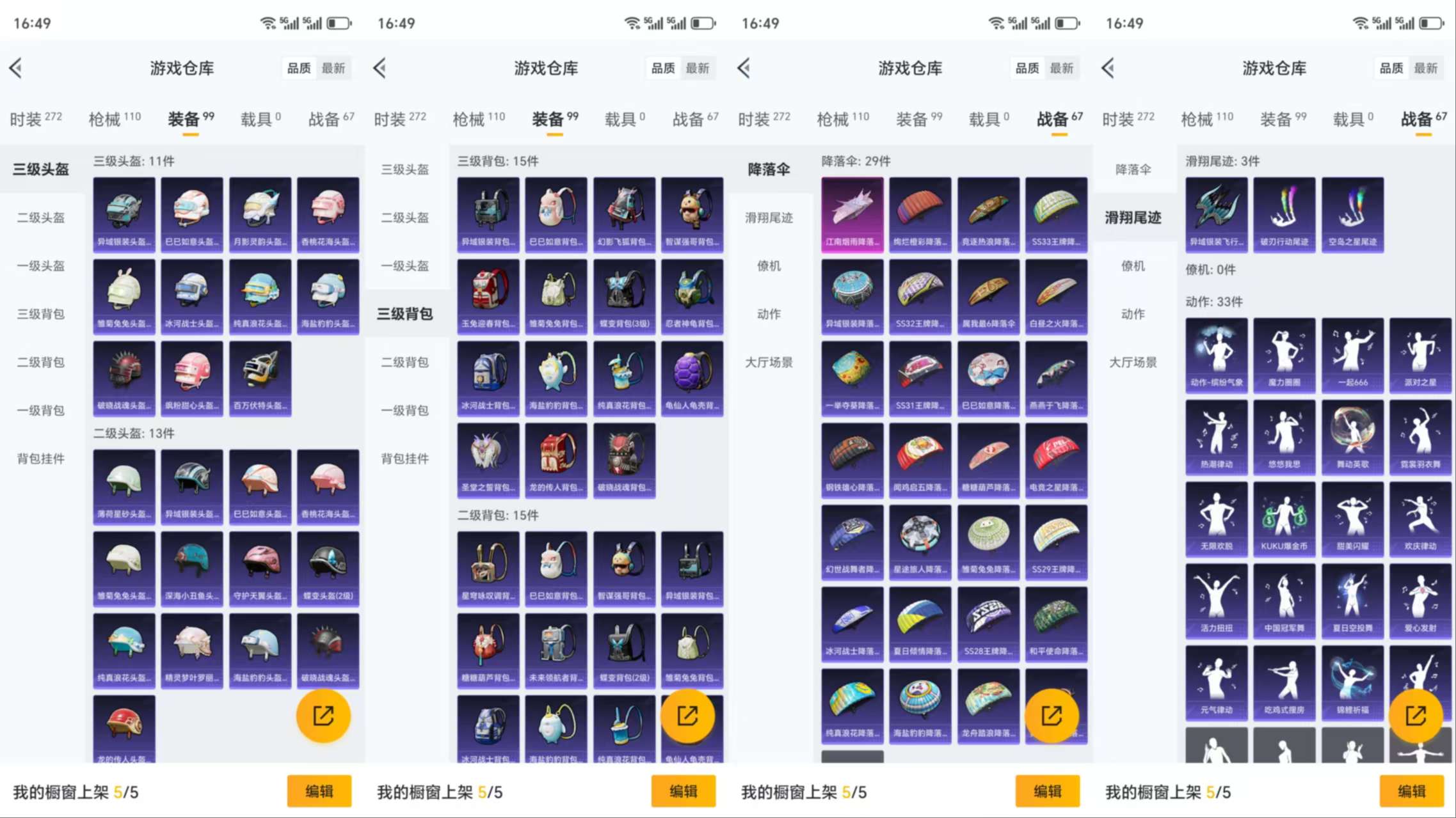 HPCMW3319412和平精英账号详情图8 HPCMW3319412和平精英账号详情图8