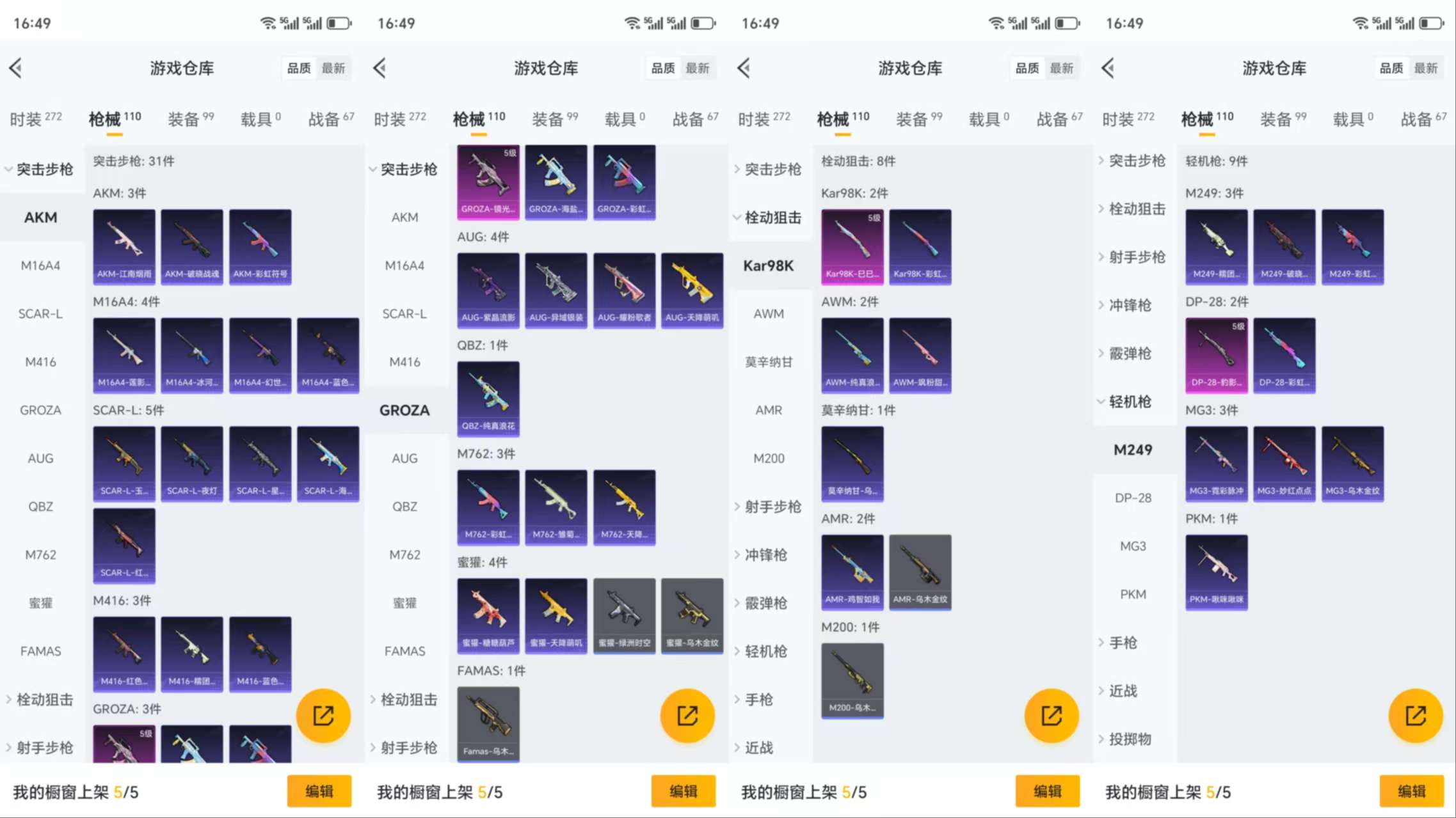 HPCMW3319412和平精英账号详情图6 HPCMW3319412和平精英账号详情图6