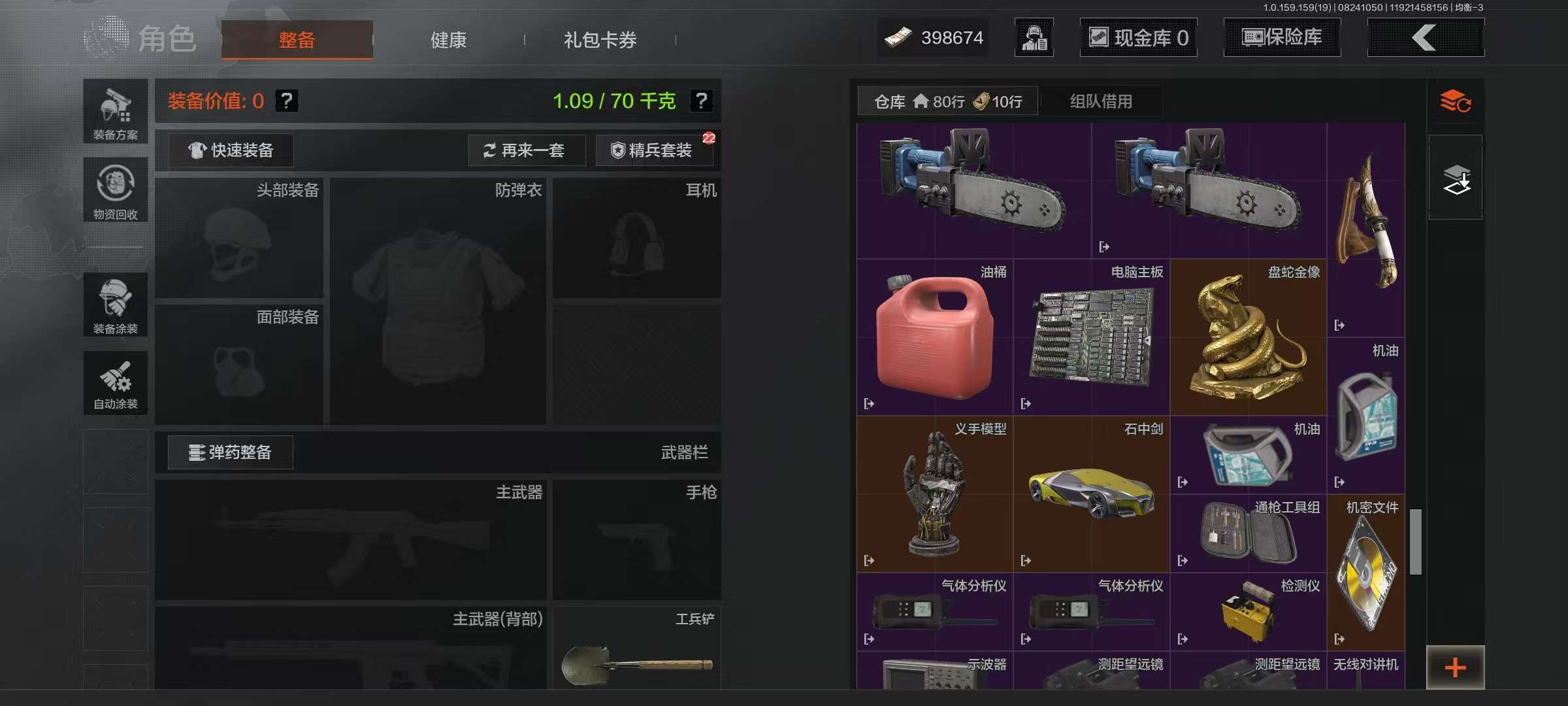 AQCMW36533暗区突围账号详情图8 AQCMW36533暗区突围账号详情图8