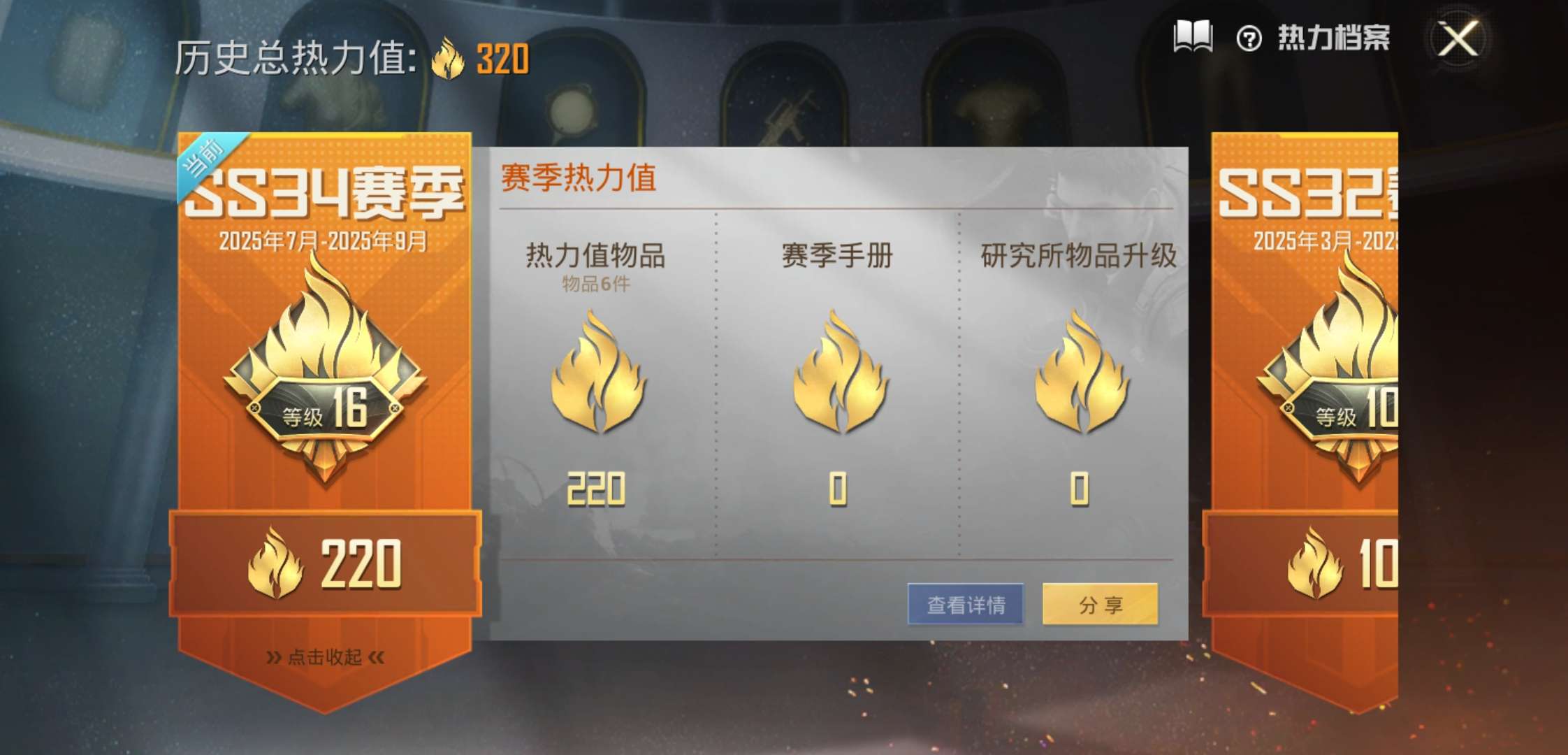 HPCMW3319435和平精英账号详情图3 HPCMW3319435和平精英账号详情图3