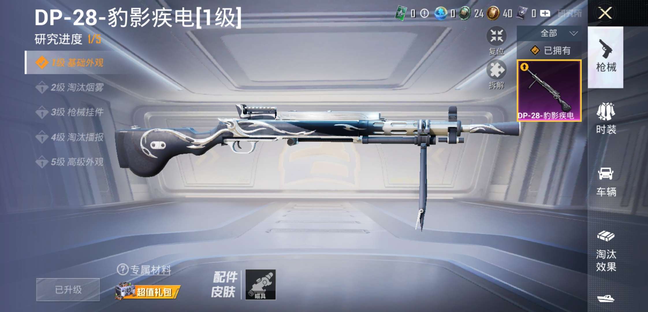 HPCMW3319435和平精英账号详情图5 HPCMW3319435和平精英账号详情图5