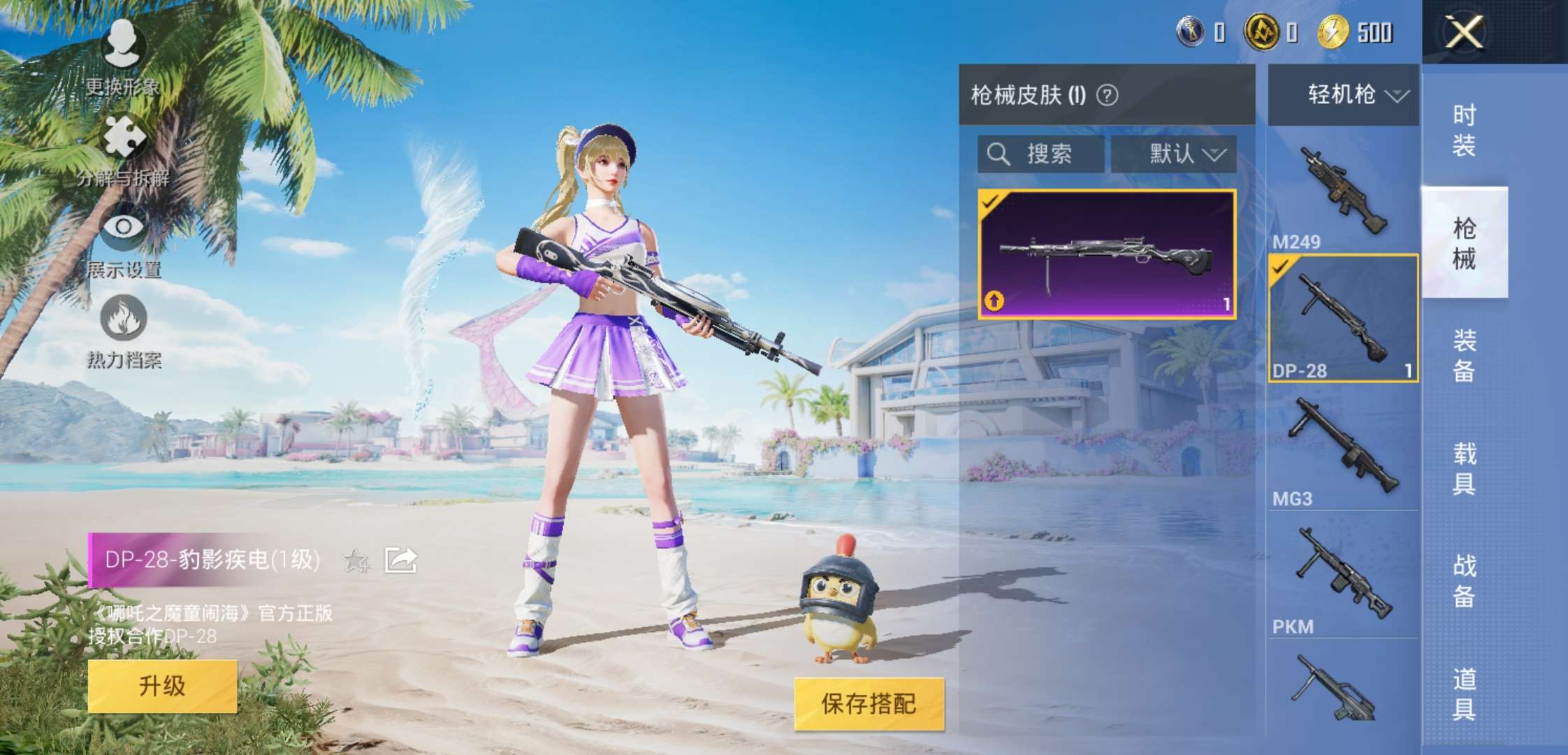 HPCMW3319435和平精英账号详情图9 HPCMW3319435和平精英账号详情图9