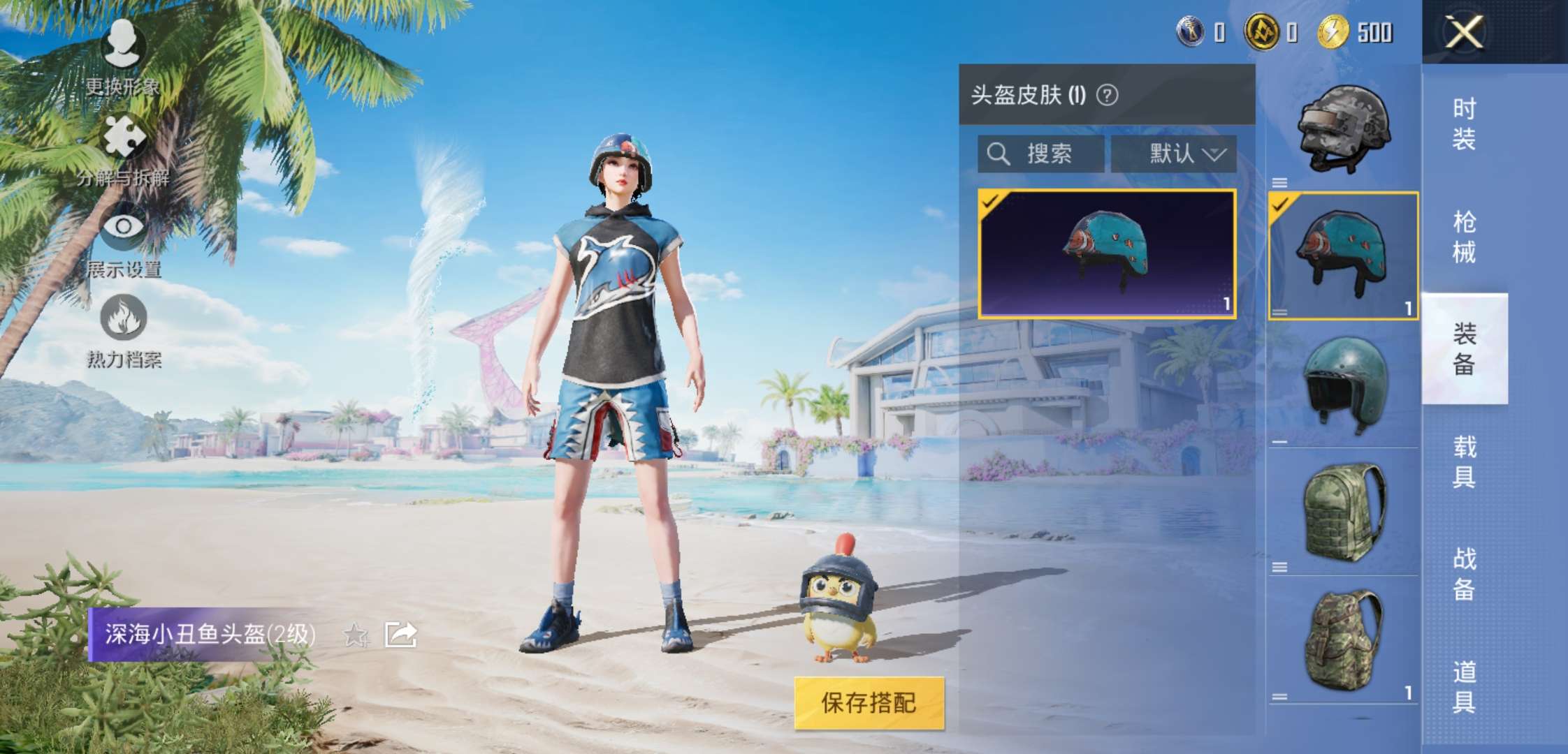 HPCMW3319435和平精英账号详情图10 HPCMW3319435和平精英账号详情图10