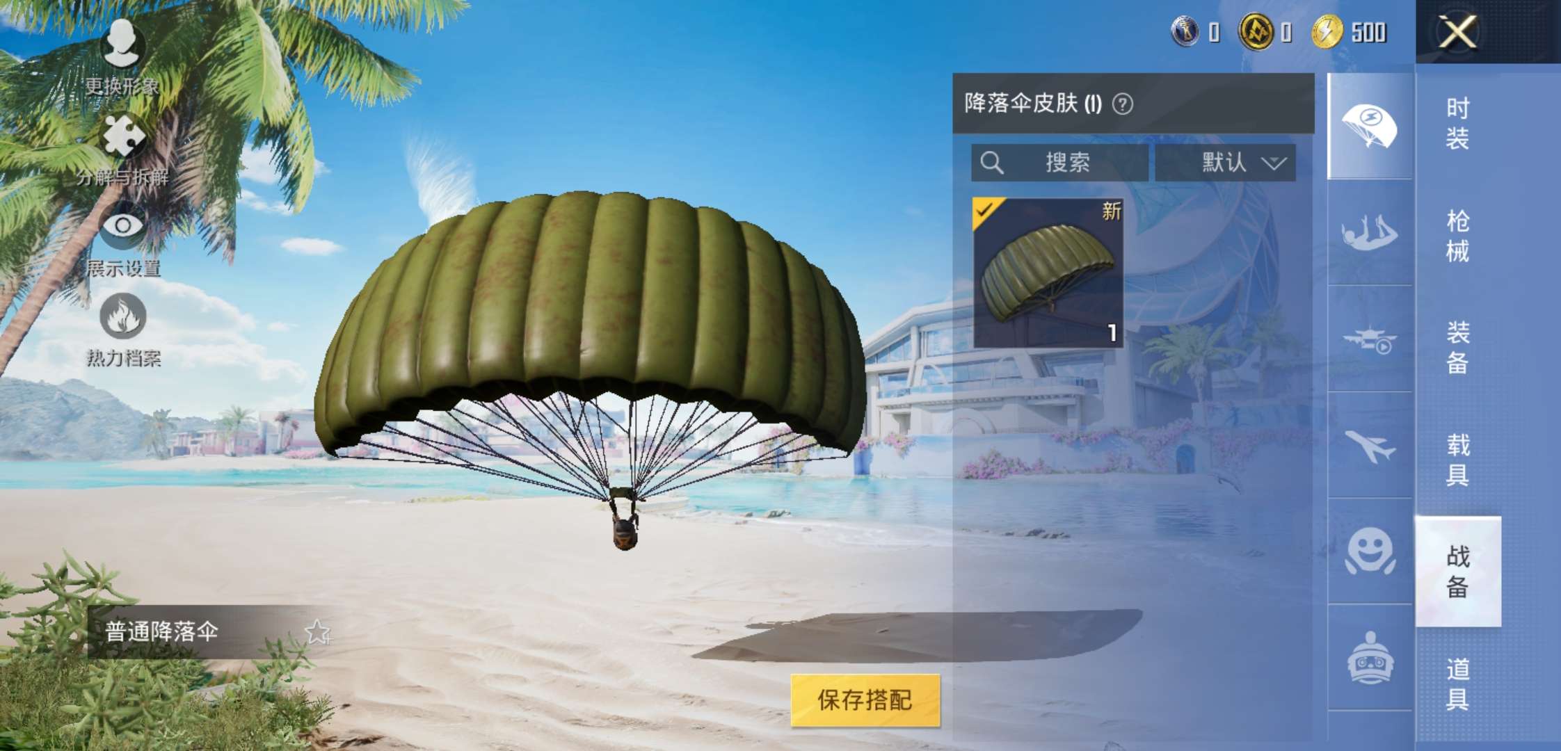 HPCMW3319435和平精英账号详情图12 HPCMW3319435和平精英账号详情图12