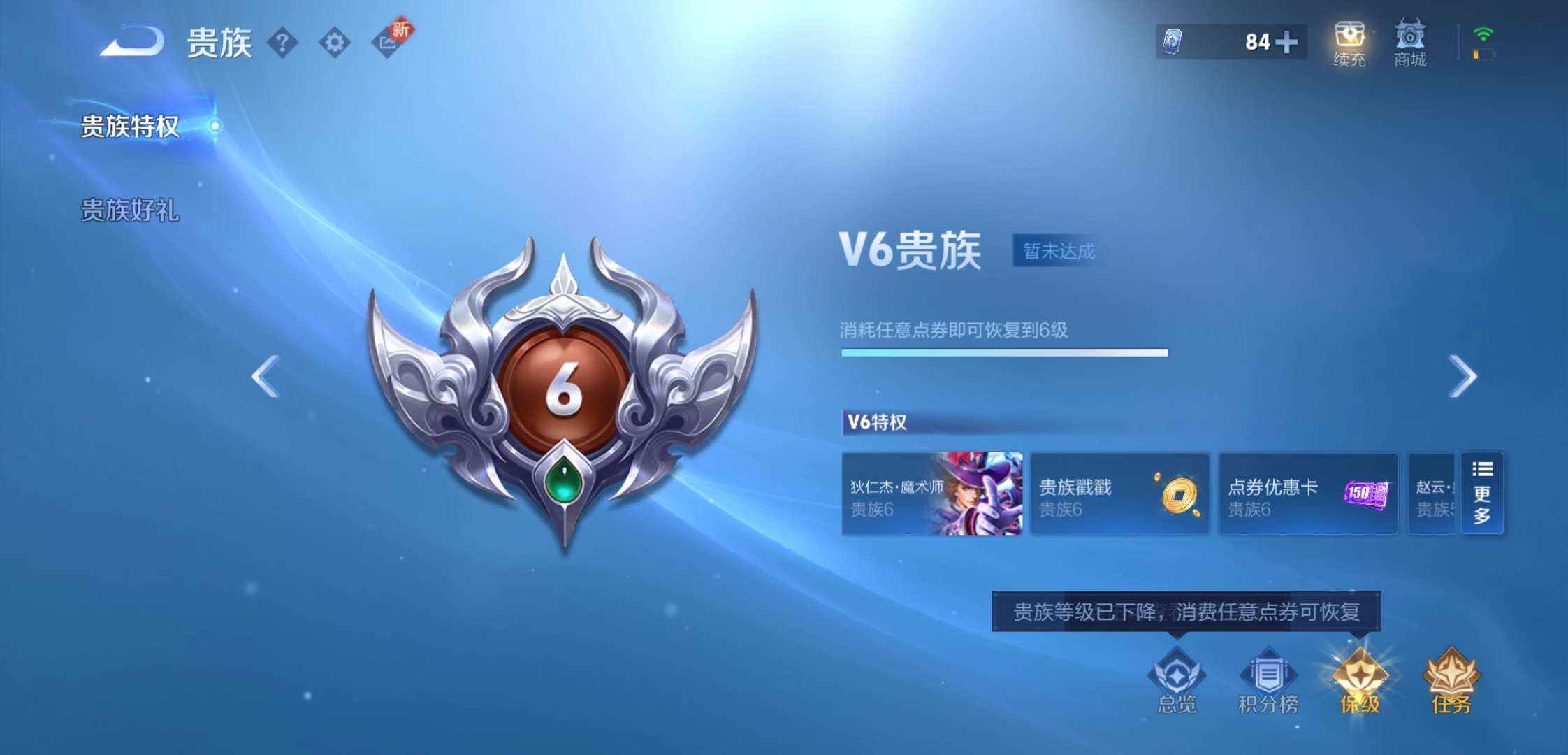 WZCMW3258857王者荣耀账号详情图14 WZCMW3258857王者荣耀账号详情图14
