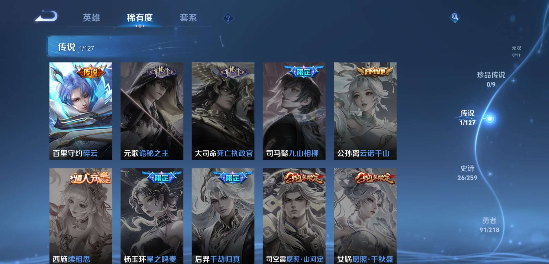 WZCMW3258857王者荣耀账号详情图5 WZCMW3258857王者荣耀账号详情图5
