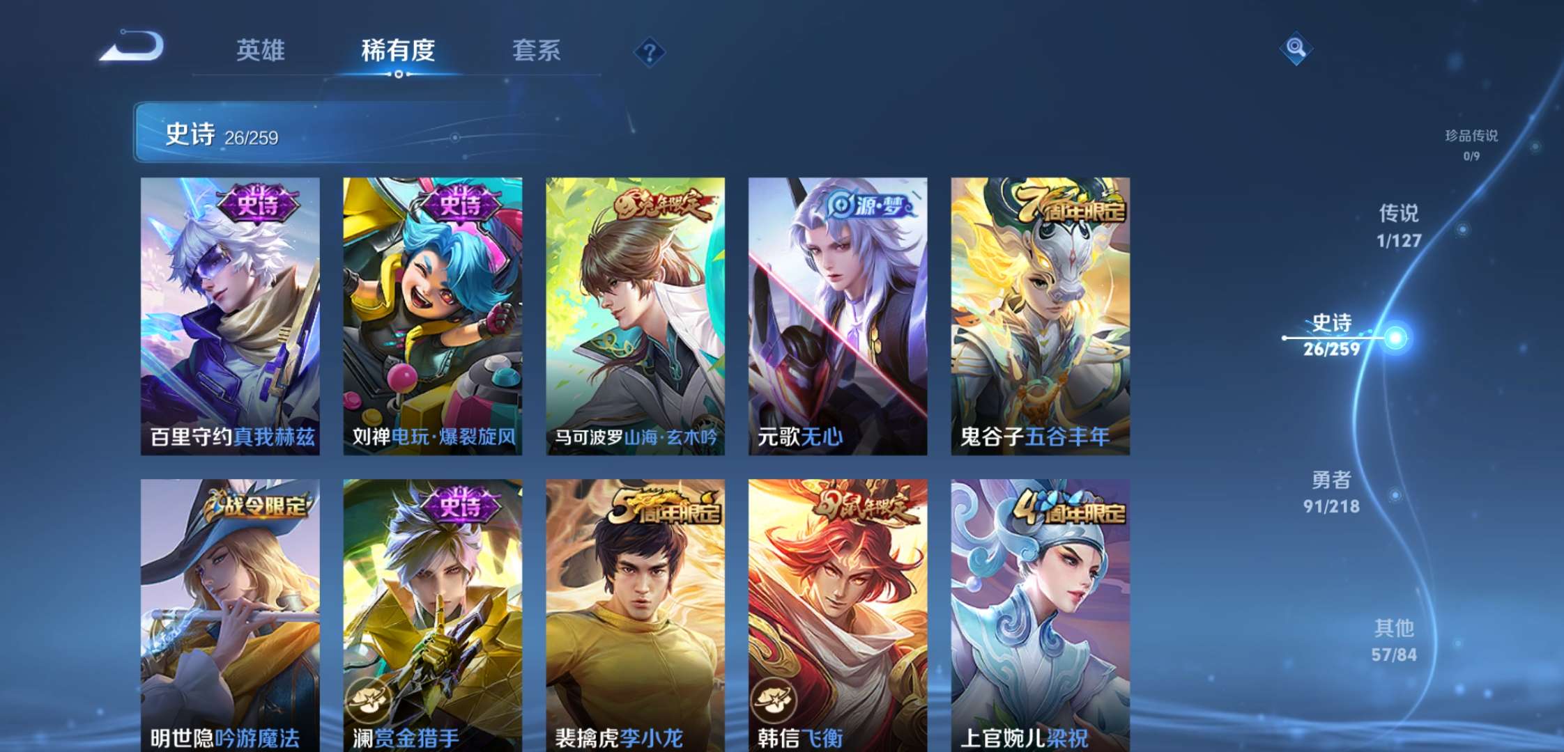 WZCMW3258857王者荣耀账号详情图6 WZCMW3258857王者荣耀账号详情图6