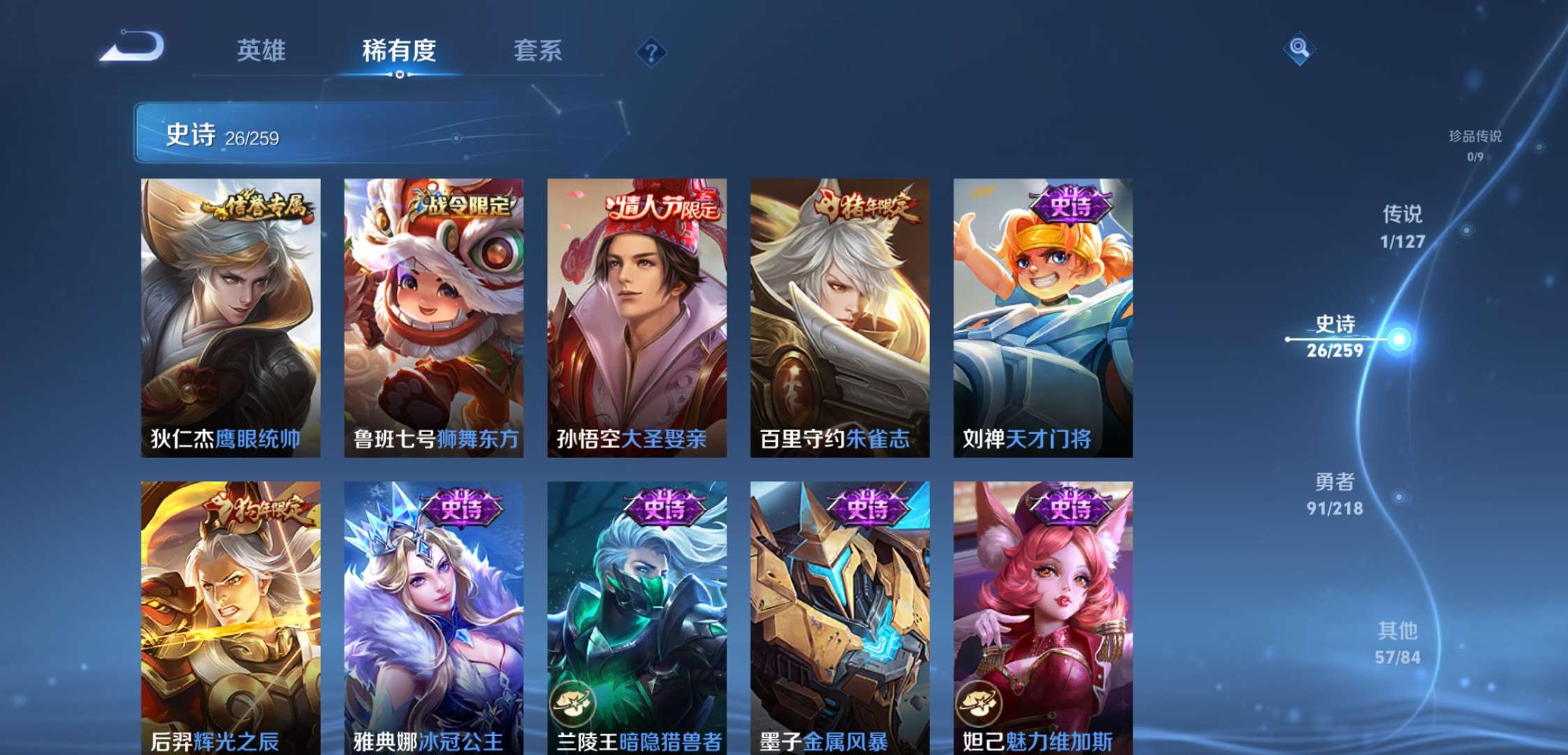 WZCMW3258857王者荣耀账号详情图7 WZCMW3258857王者荣耀账号详情图7