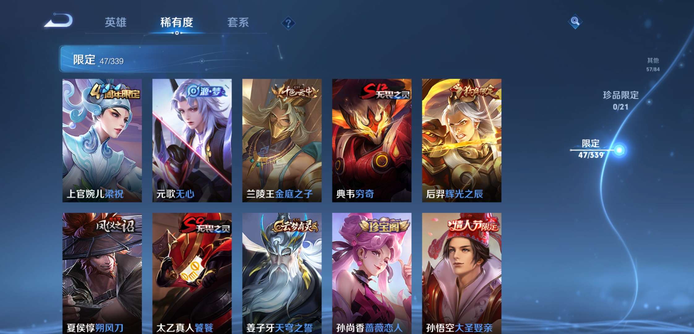 WZCMW3258857王者荣耀账号详情图8 WZCMW3258857王者荣耀账号详情图8