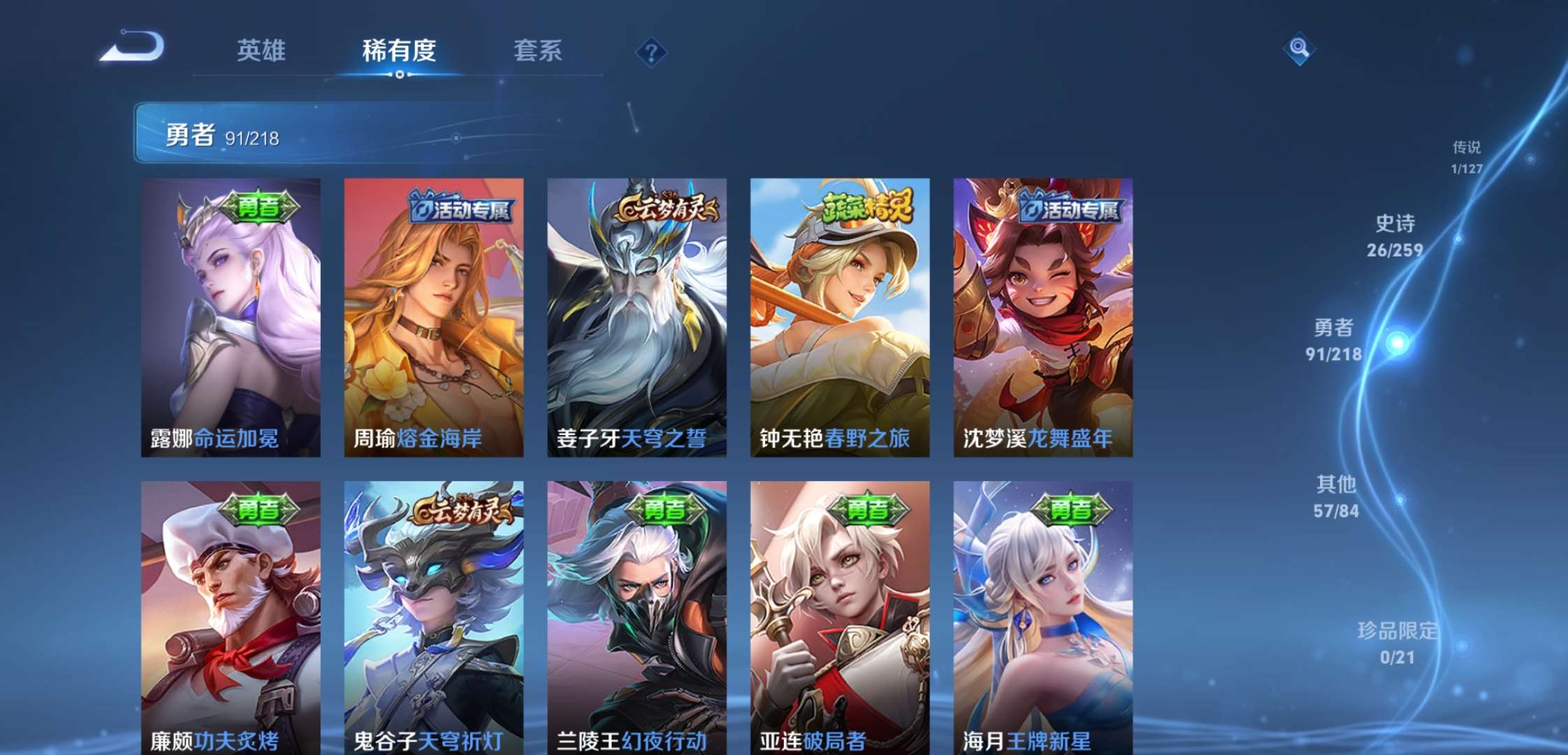 WZCMW3258857王者荣耀账号详情图9 WZCMW3258857王者荣耀账号详情图9