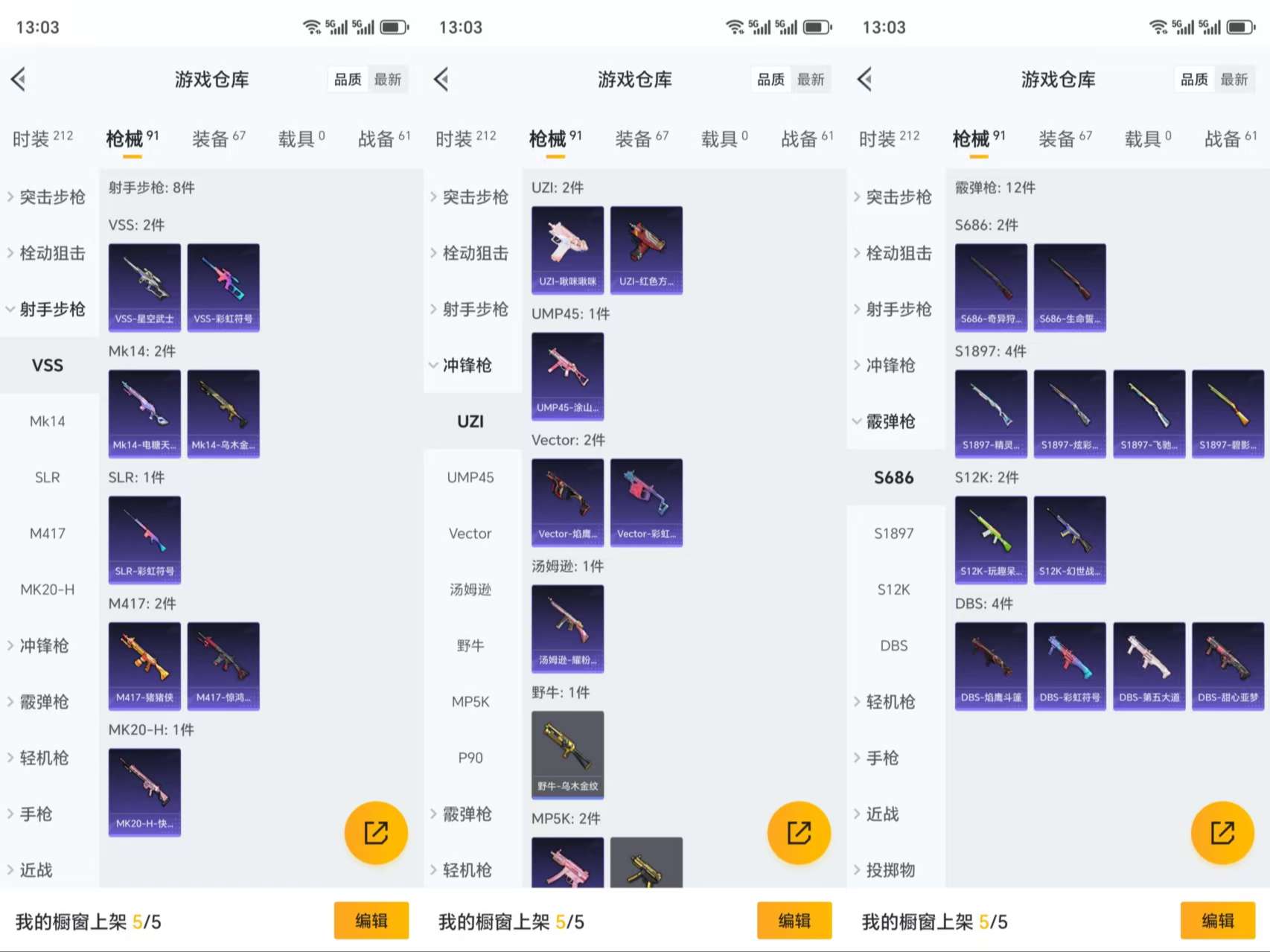 HPCMW3319440和平精英账号详情图7