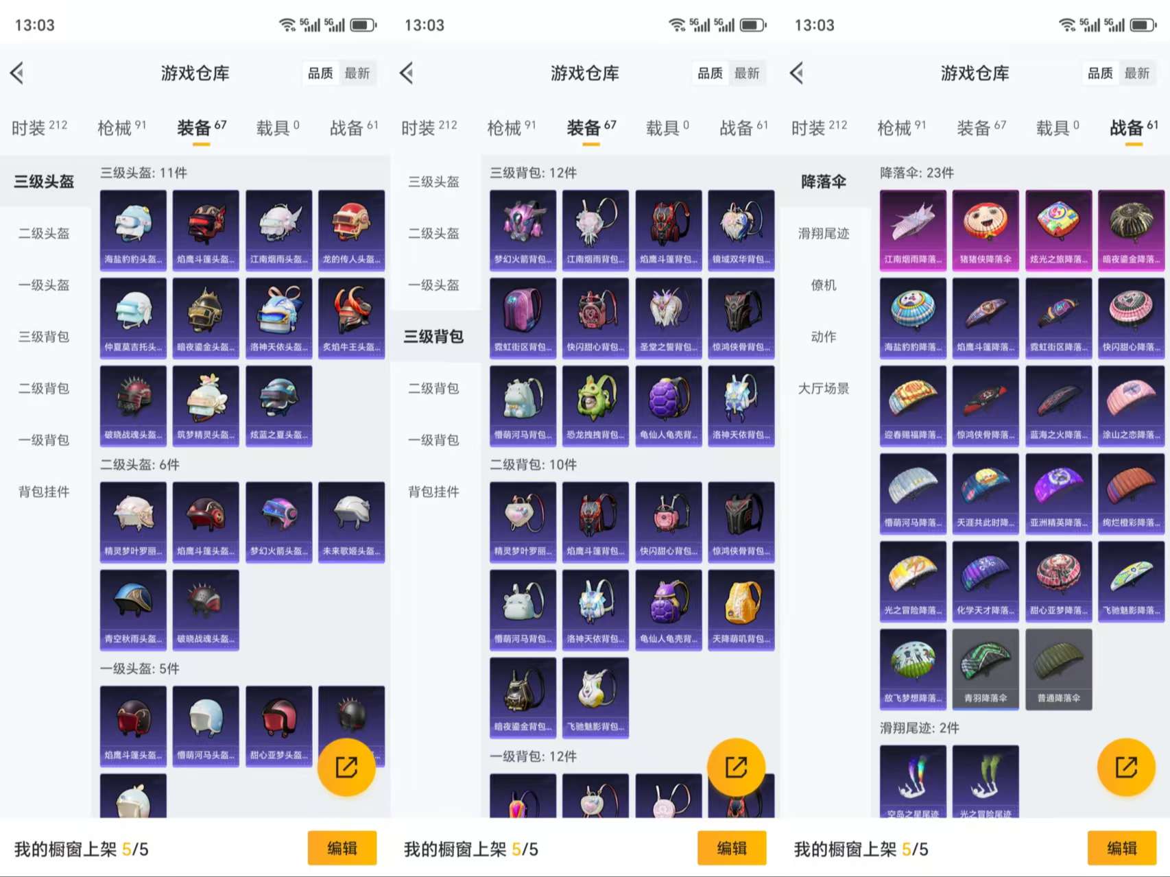 HPCMW3319440和平精英账号详情图8