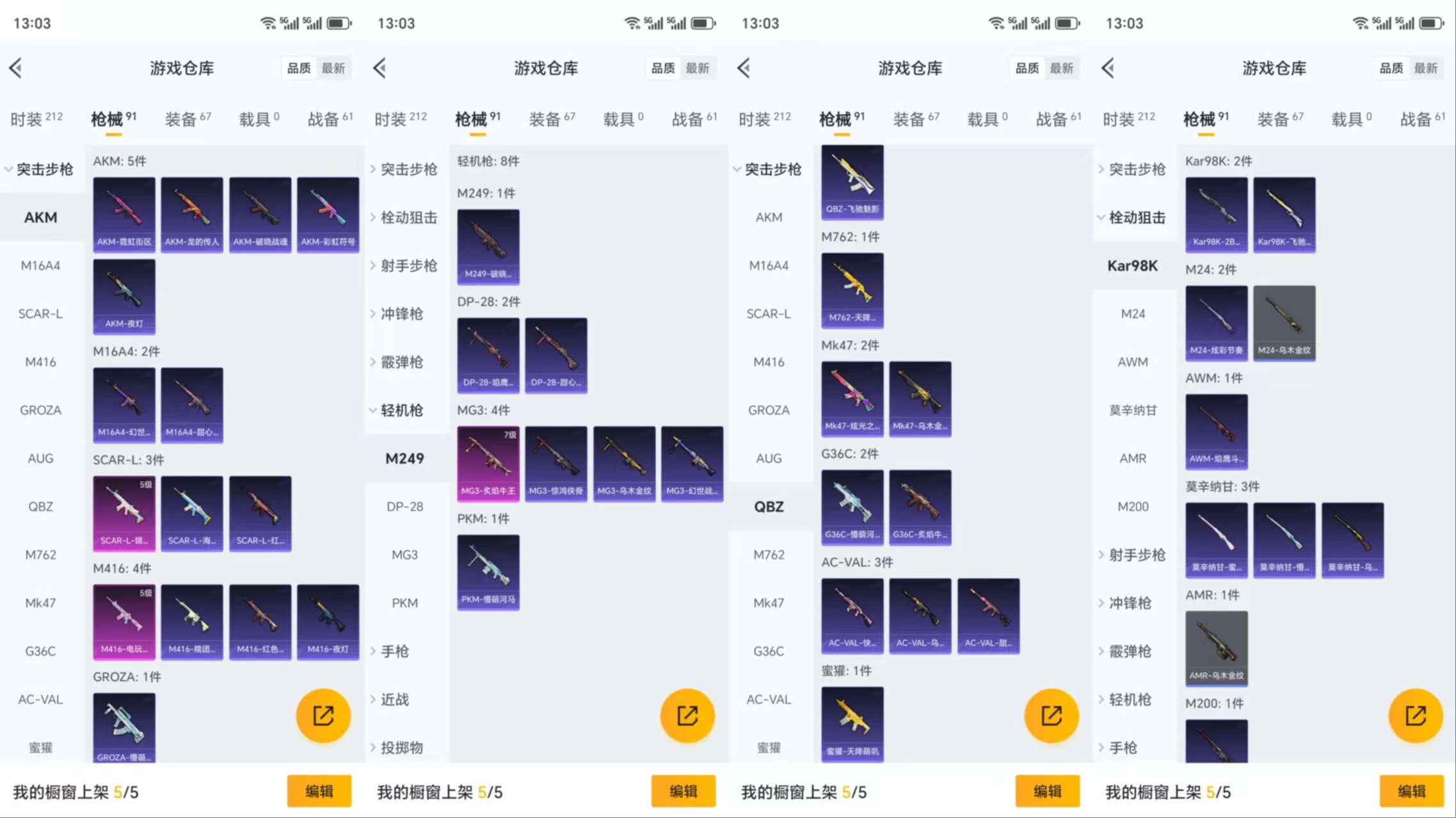 HPCMW3319440和平精英账号详情图6