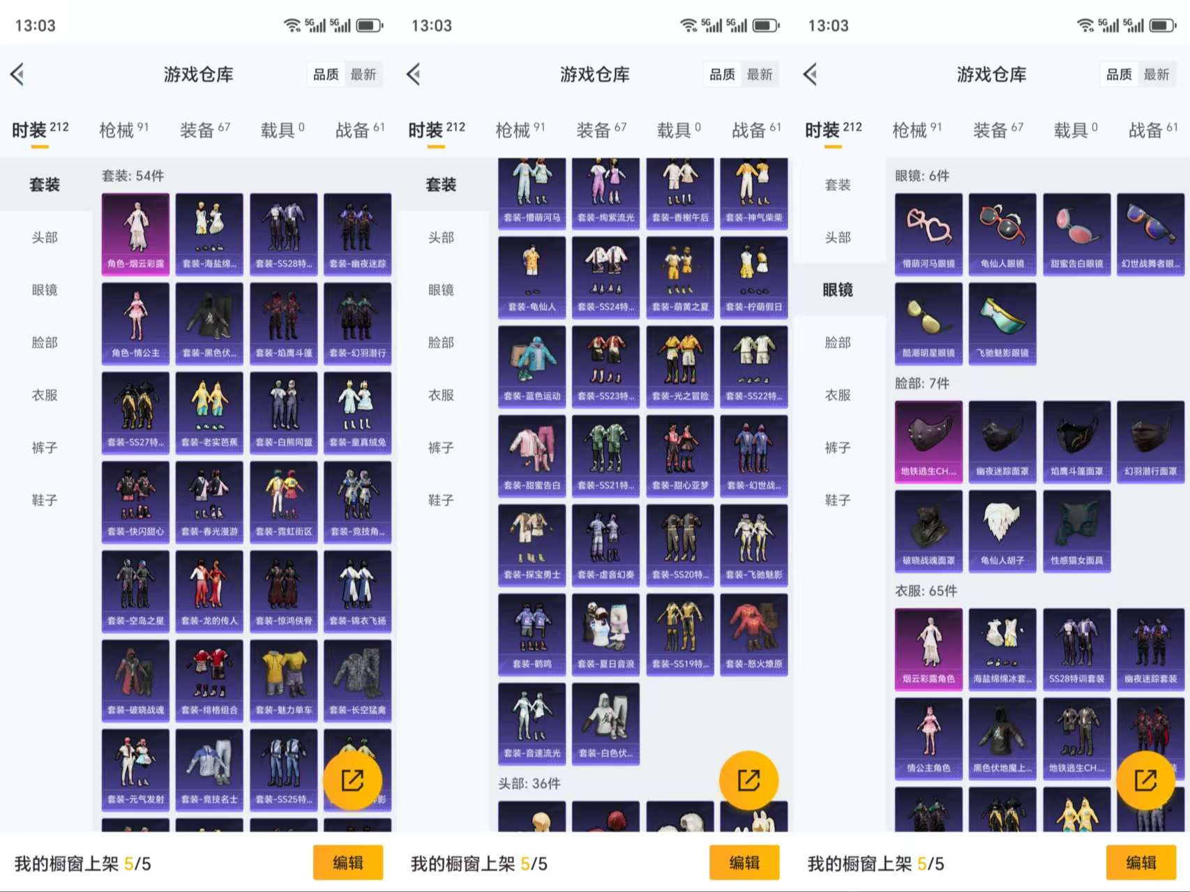 HPCMW3319440和平精英账号详情图5