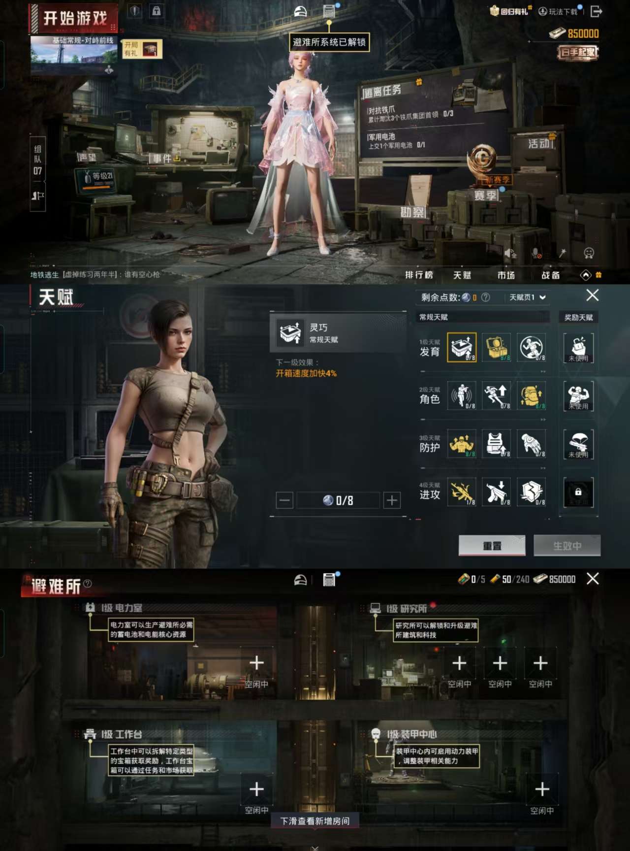 HPCMW3319440和平精英账号详情图4