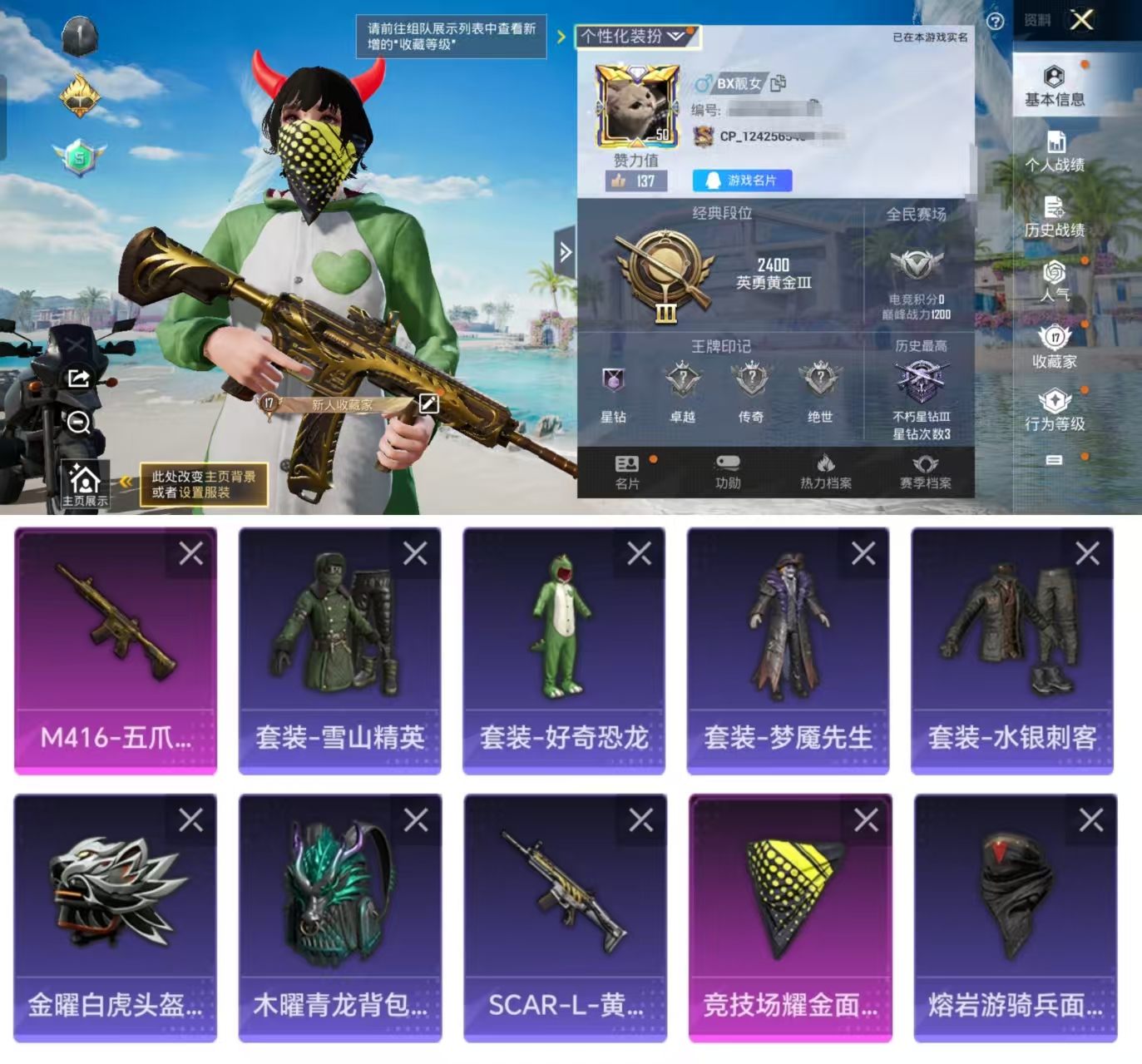 和平精英账号安卓QQ0载具-44套装-45枪皮-HX7213【M416-五爪金龙-水银刺客-好奇恐-S1口罩-竞技场耀面