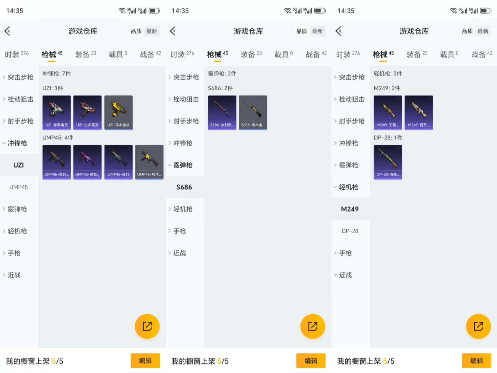 HPCMW3319445和平精英账号详情图5 HPCMW3319445和平精英账号详情图5
